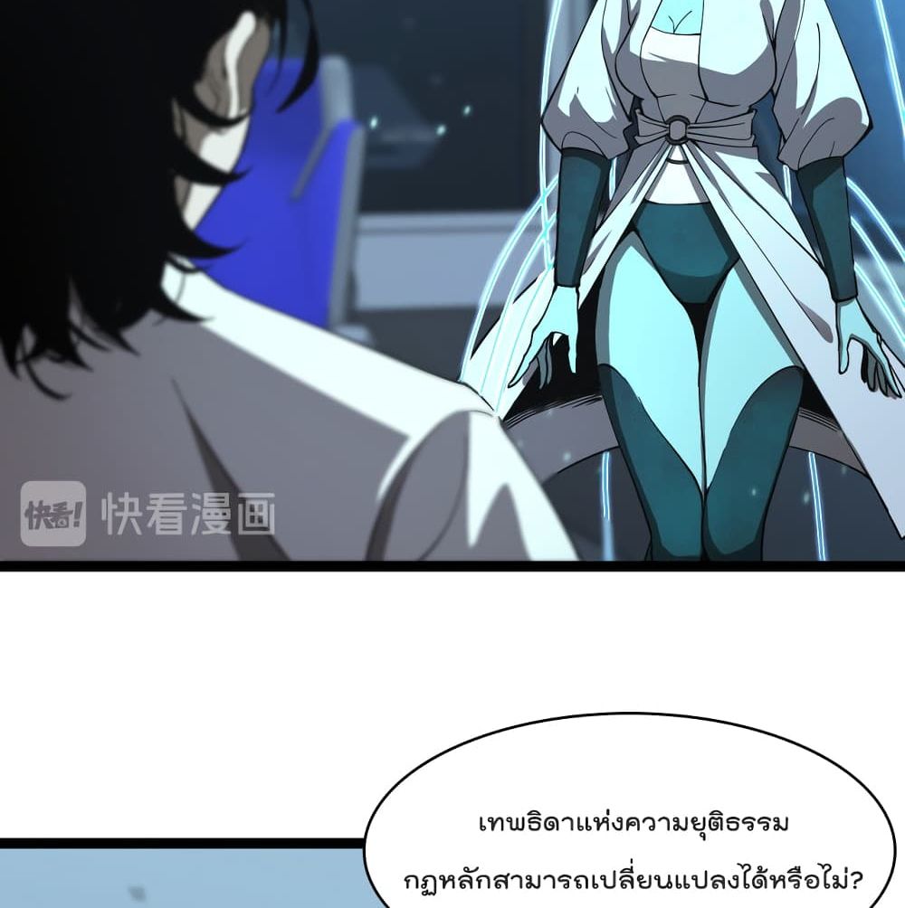 World's Apocalypse Online หมื่นสวรรค์สิ้นโลกา 40-40