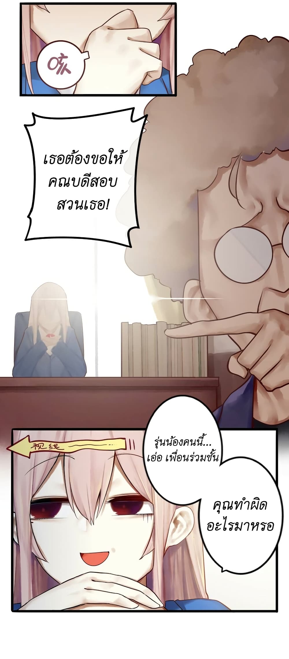 Read Miss, Don’t Livestream It! 12-12