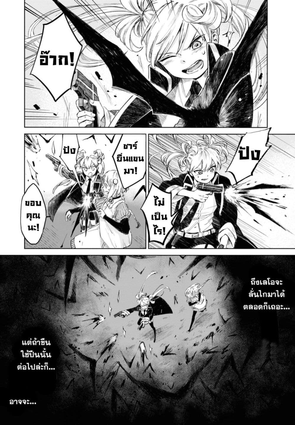 Aishi no Yume, Charlotte 14-14