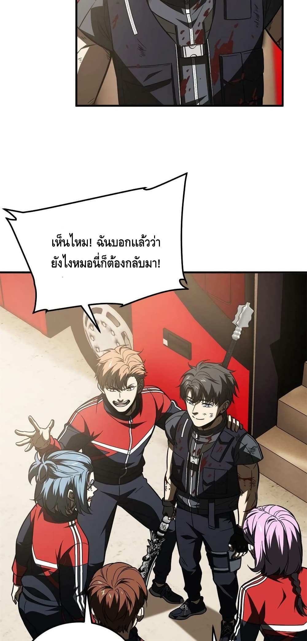 Global Martial Arts ระบบจอมยุทธสุดโกงแห่งโลกคู่ขนาน 151-151
