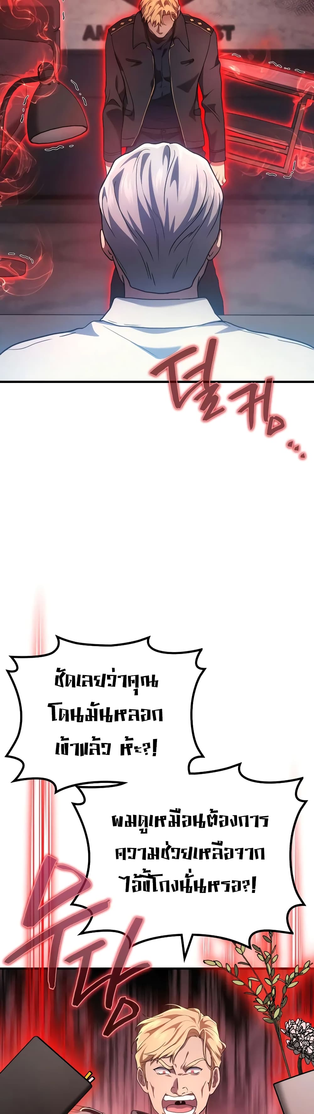 Martial God Regressed to Level 2 54-54