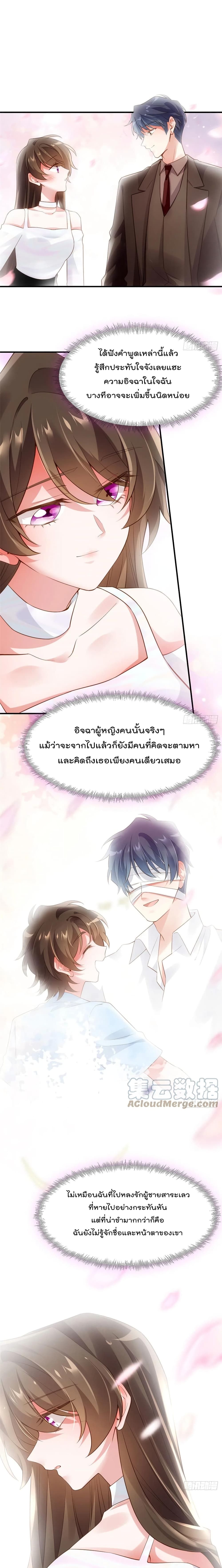 Nancheng waits for the Month to Return คุณชายหนางเฉิง คุณต้องเป็นของฉัน 75-75