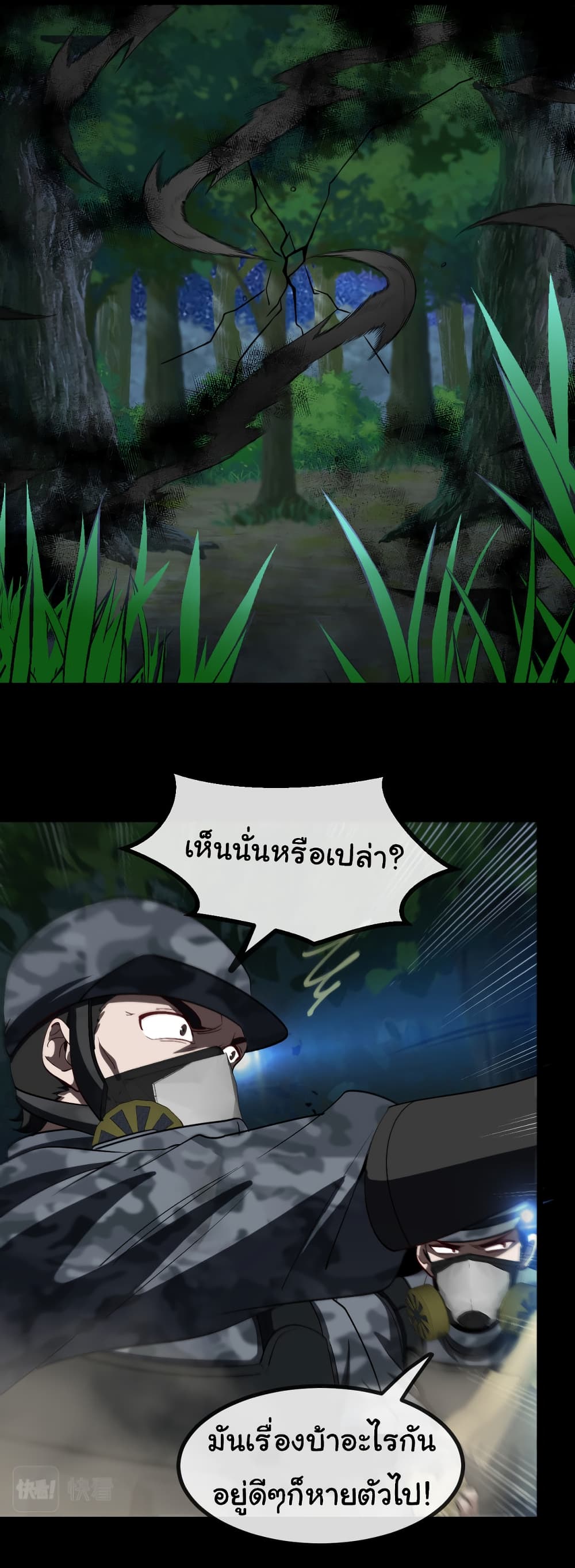 Reincarnated as the King of Beasts 2-2