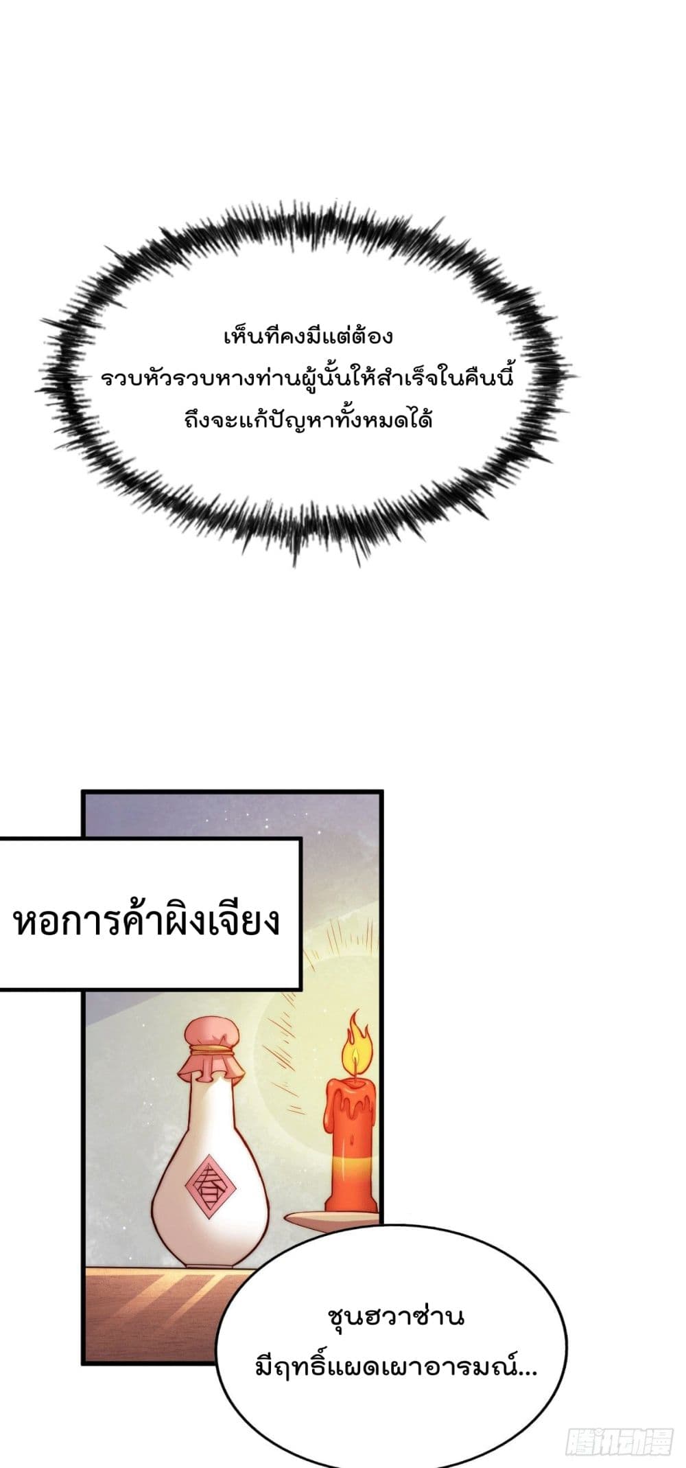 Who is your Daddy? ยอดยุทธ พ่อทุกสถาบัน 22-22