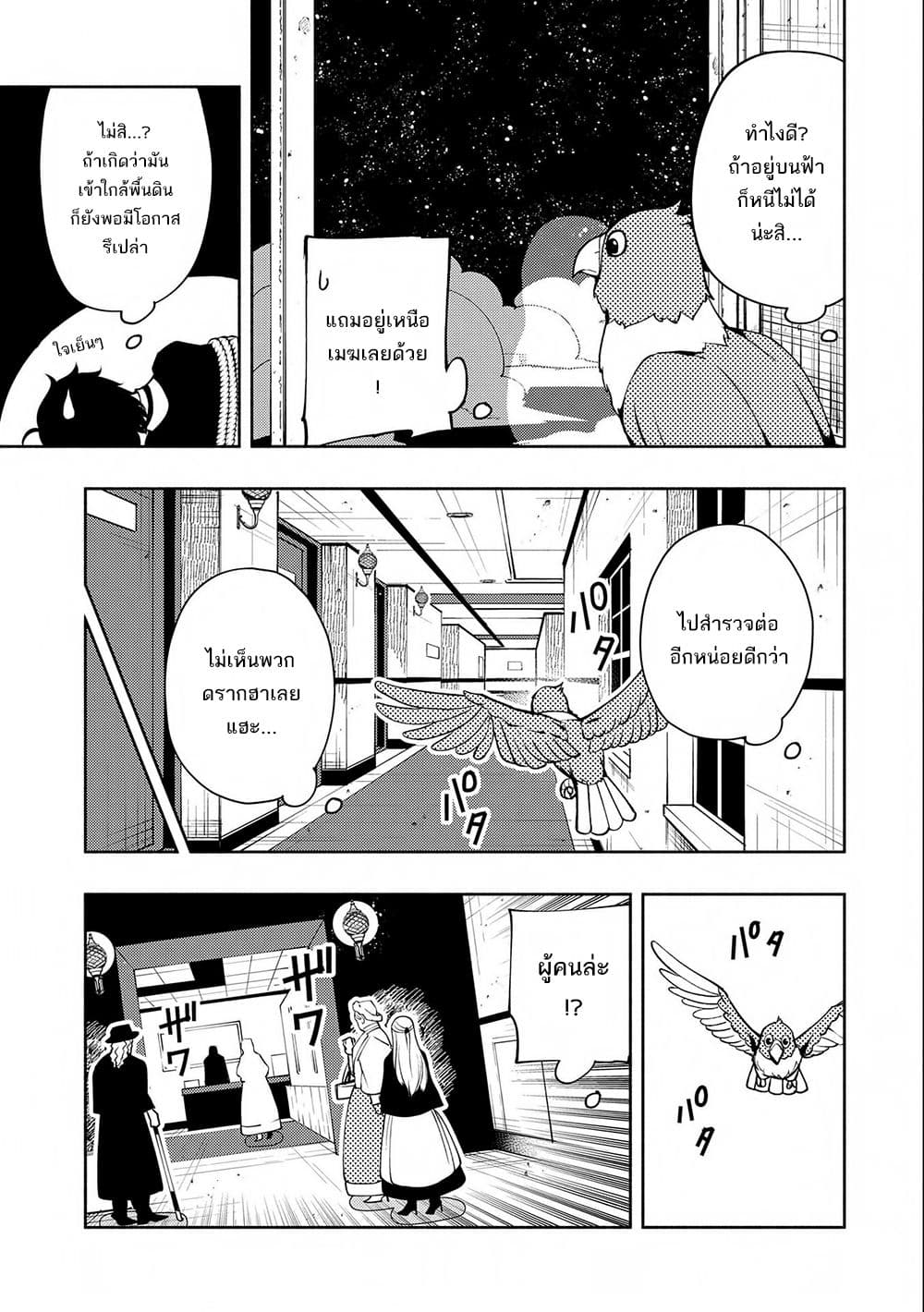 Hell Mode: Yarikomi Suki no Gamer wa Hai Settei no Isekai de Musou Suru 18-18