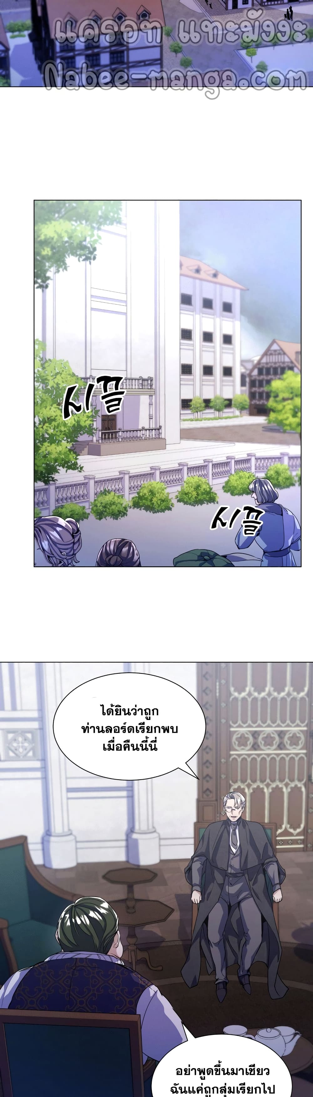 Overbearing Tyrant 11-11