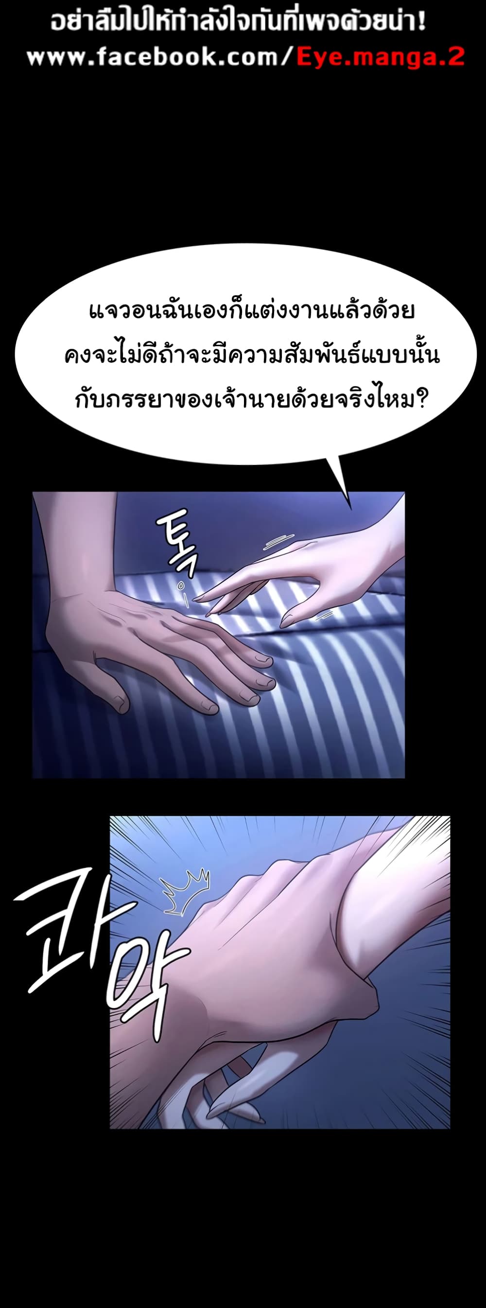The Chairman’s Wife 10-10