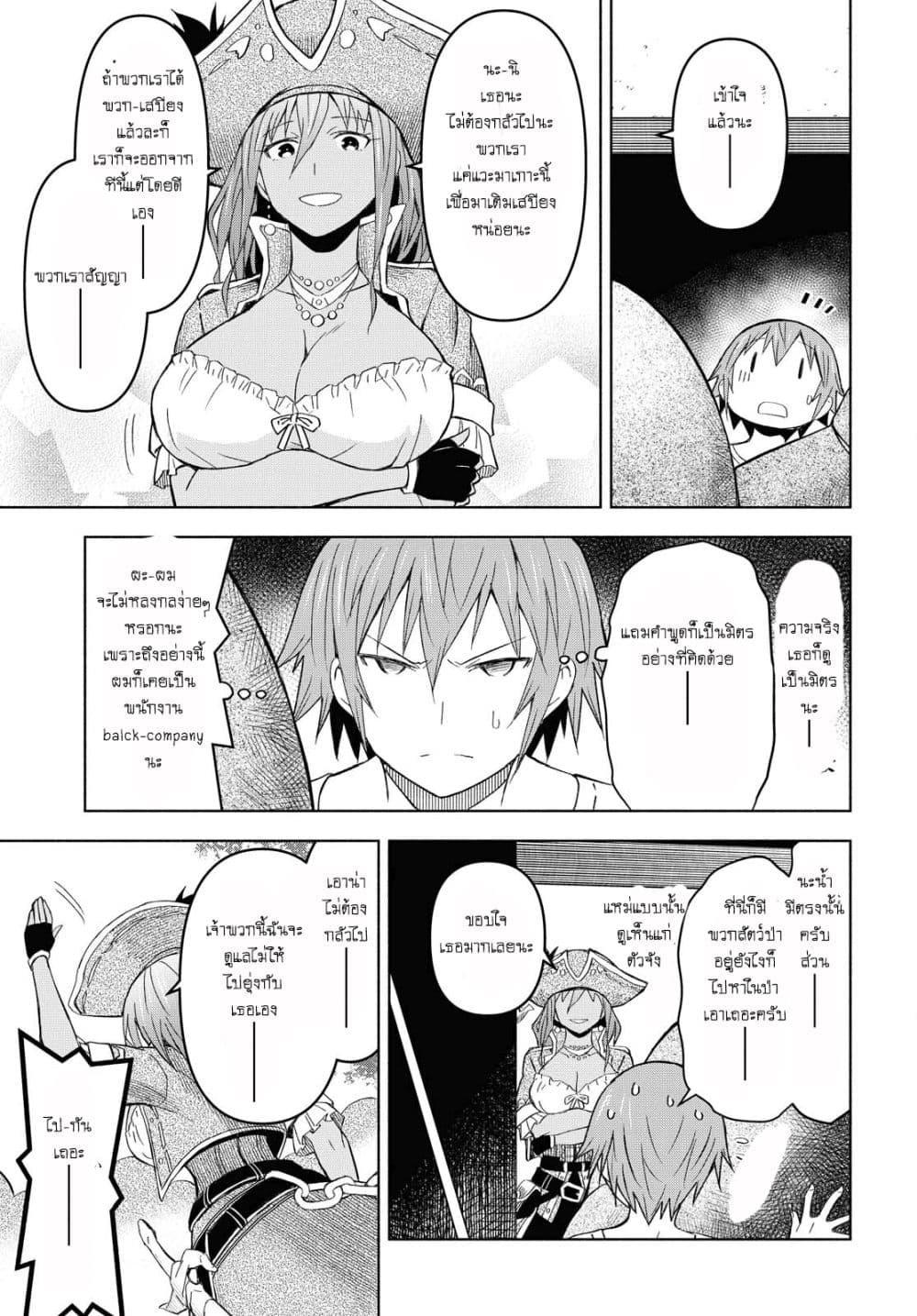 Dungeon Tou de Yadoya wo Yarou! Souzou Mahou wo Moratta Ore no Hosoude Hanjouki 7-7