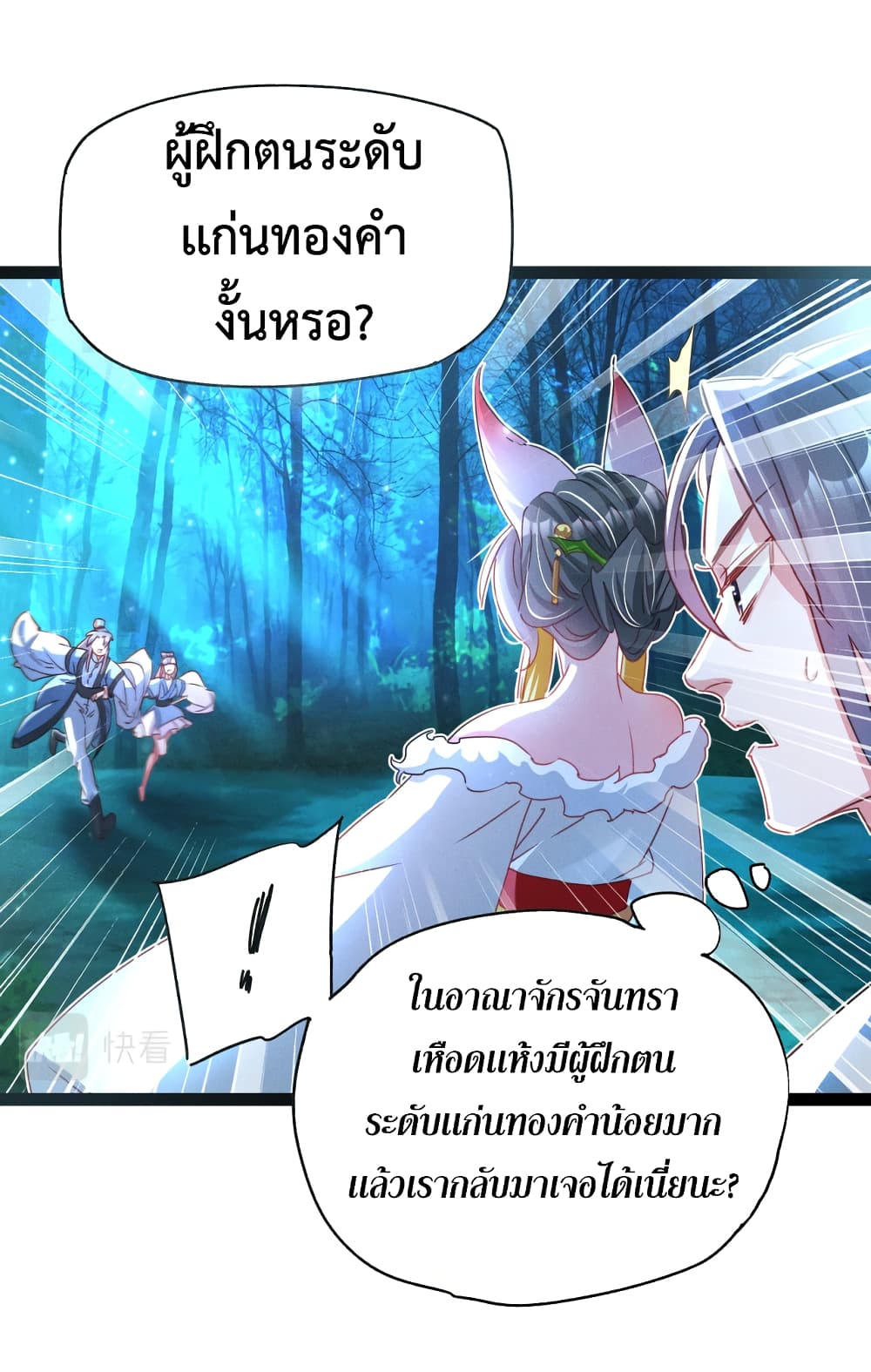 I Can Summon Demons and Gods 2-2