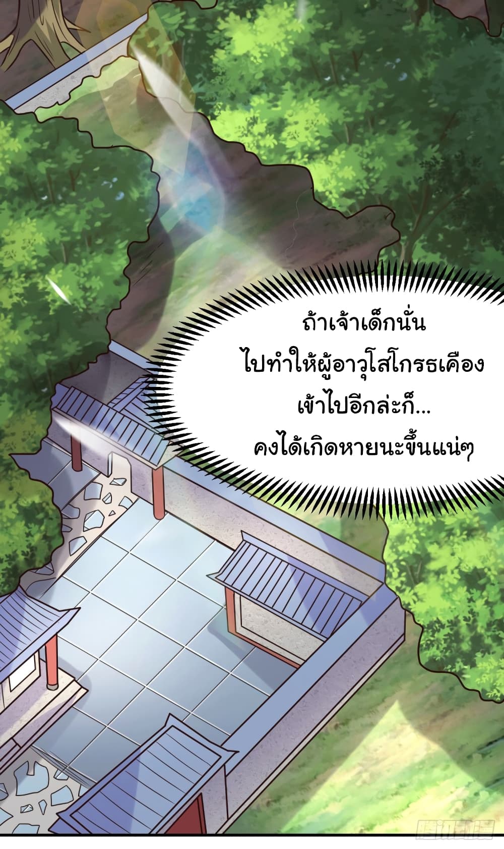 Immortal Husband on The Earth เซียนร้อยรักเขยนี้ขอบ่มเซียนให้พ่อตา 114-114