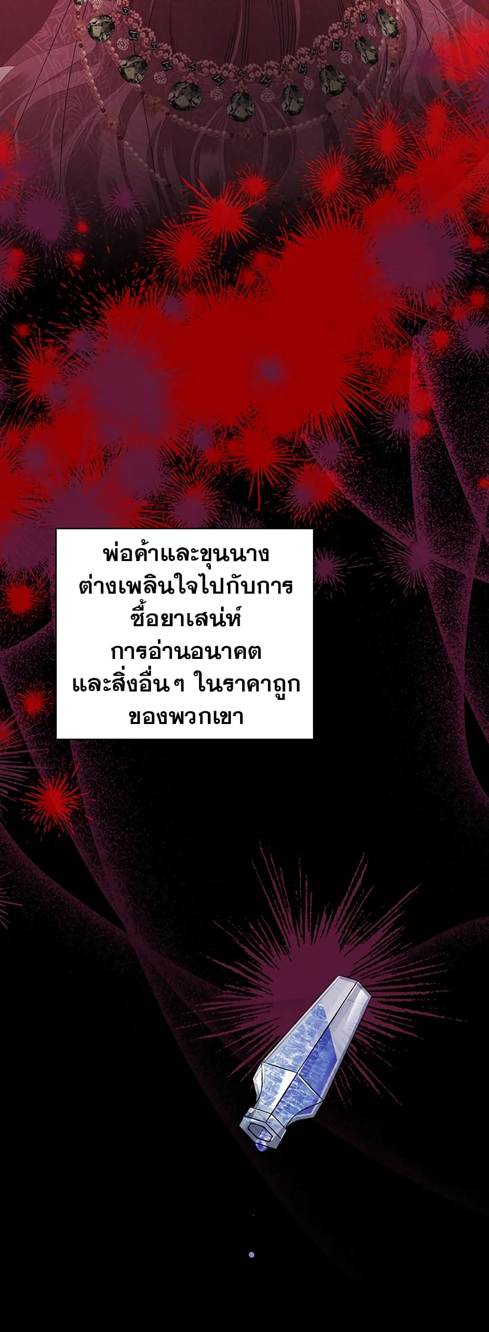 Predatory Marriage 15-15