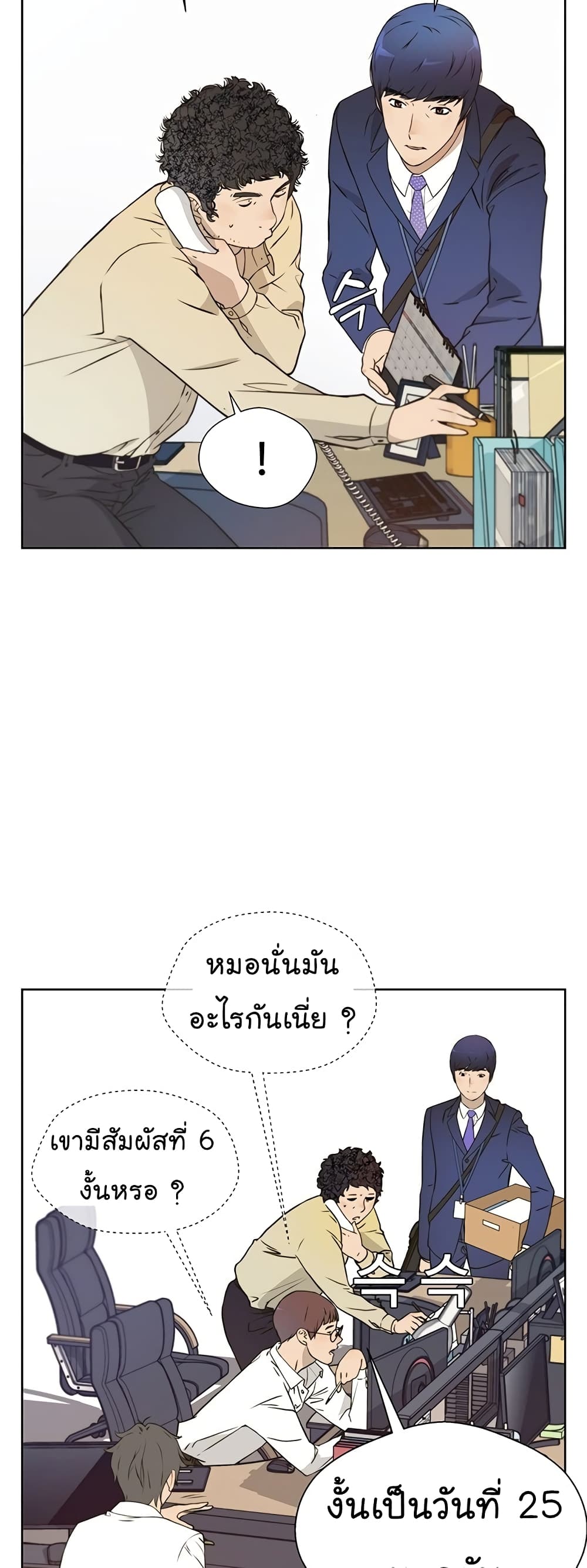 Real Man 16-16
