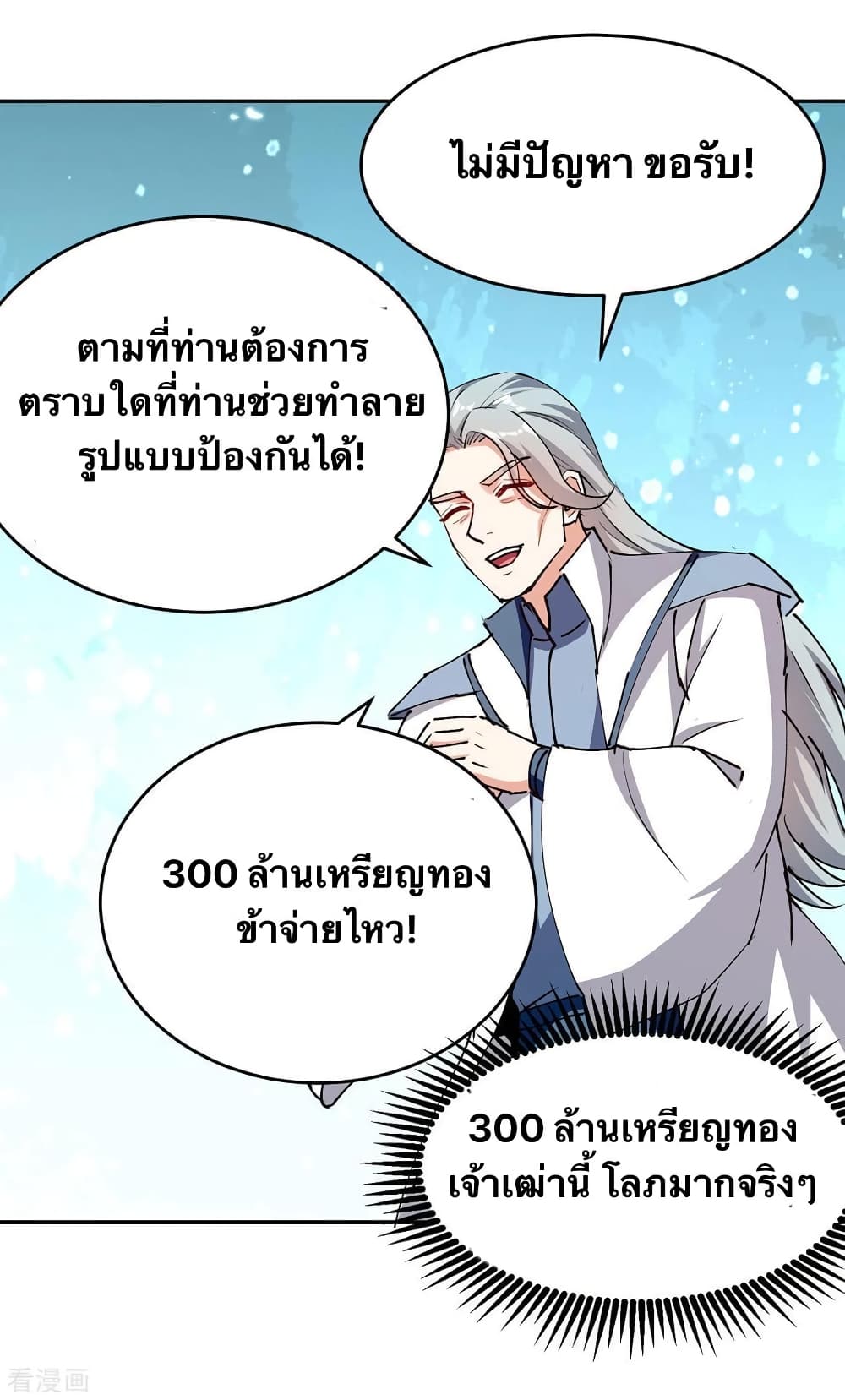 Strongest Leveling 316-316