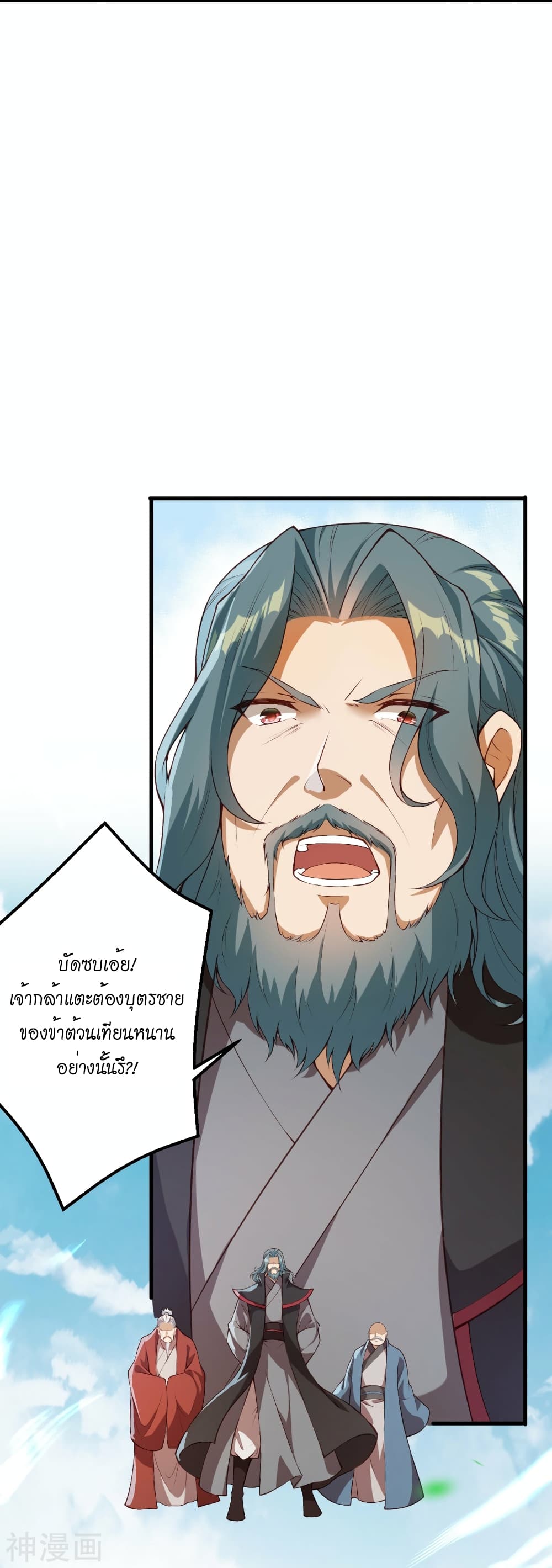 Against the Gods อสูรพลิกฟ้า 482-482