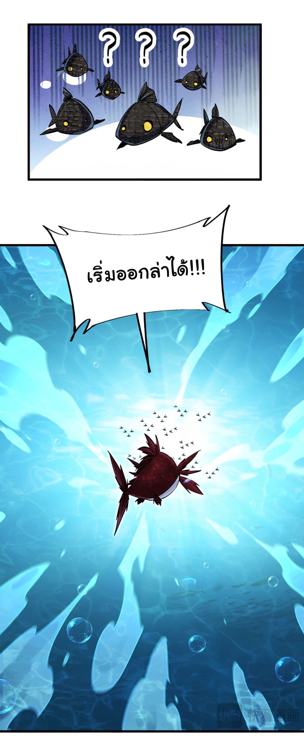 Start evolution from koi to dragon 4-4