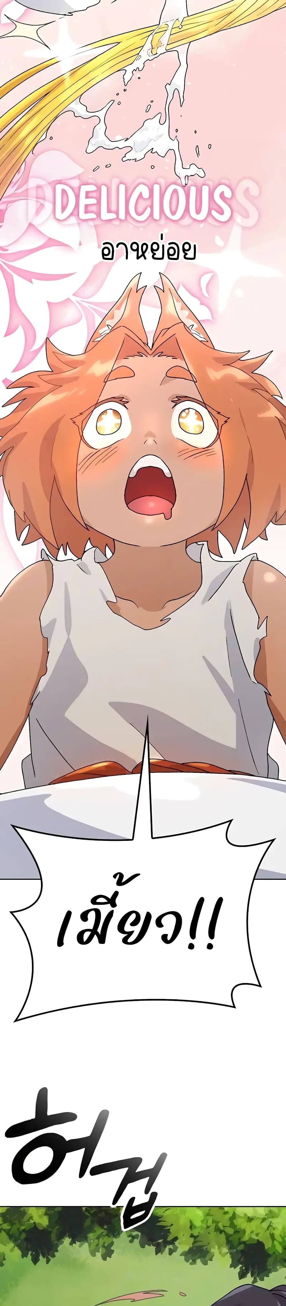 Healing Life Through Camping In Another World 8-8