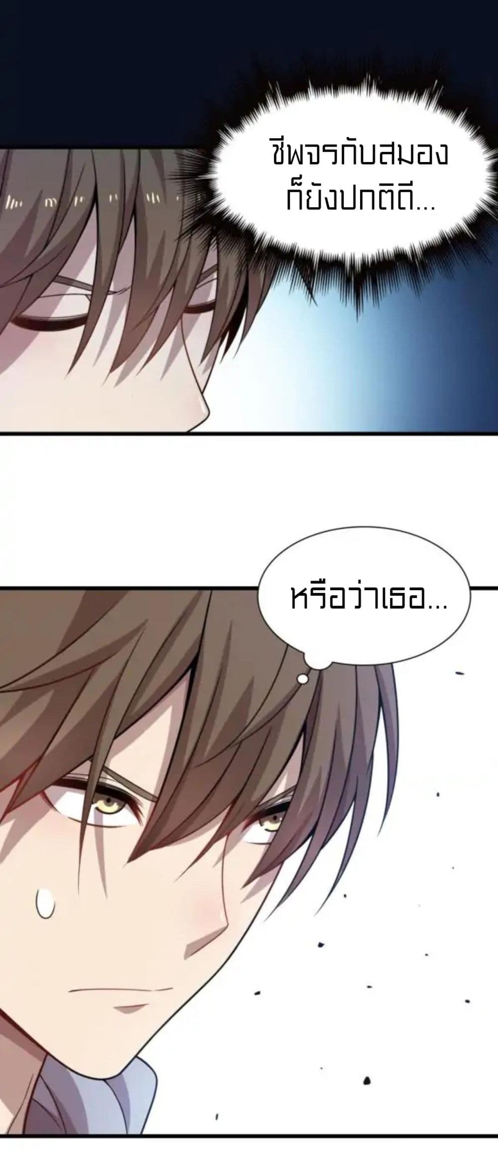 Rebirth of Legendary Doctor 51-51