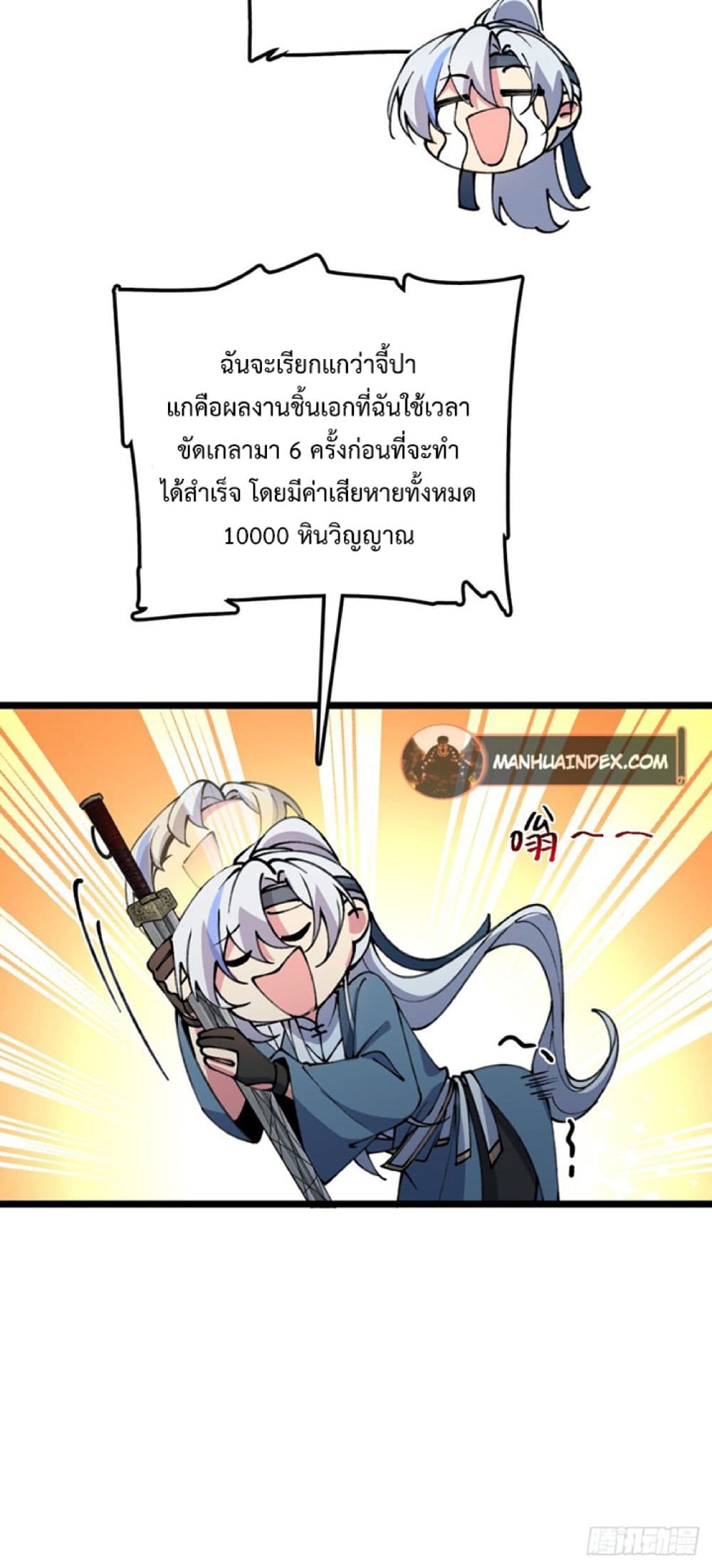 My Master Only Breaks Through Every Time the Limit Is Reached 14-14