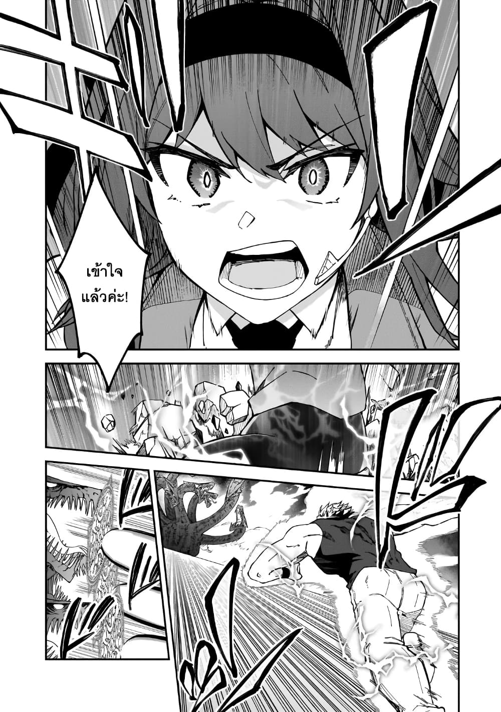 S Rank Boukensha de aru Ore no Musume-tachi wa Juudo no Father Con deshita ลูกสาวนักนักผจญภัยแรงค์ S ผู้ติดแจคุณพ่อ 41-สิ่งที่ต้องการจริงๆ