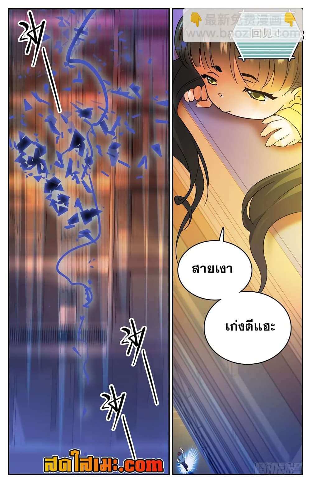 Versatile Mage จอมเวทย์เต็มพิกัด 165-165