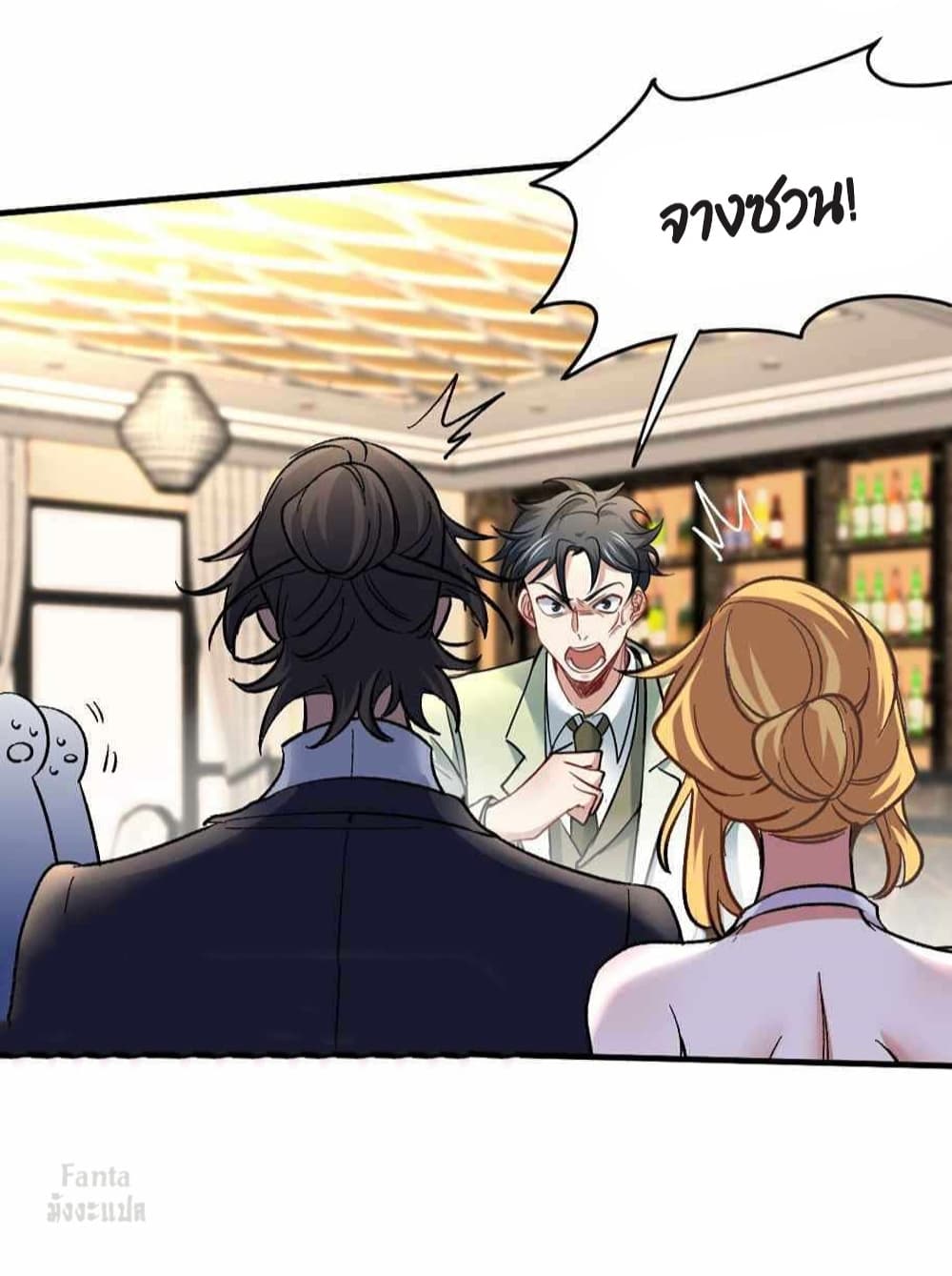 Dragon King Hall ราชันมังกรแห่งใต้ดิน 107-107