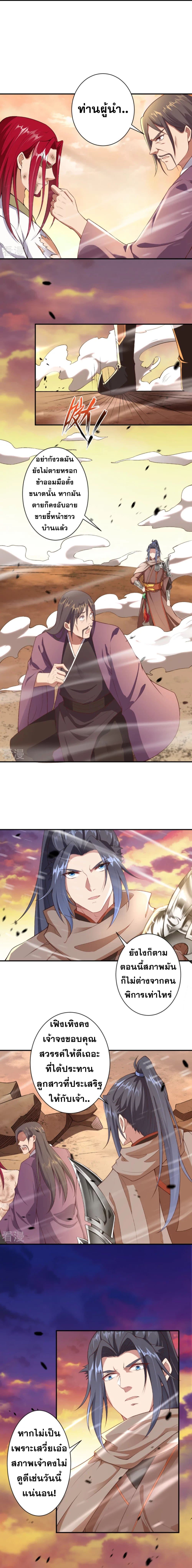 Against the Gods อสูรพลิกฟ้า 406-406