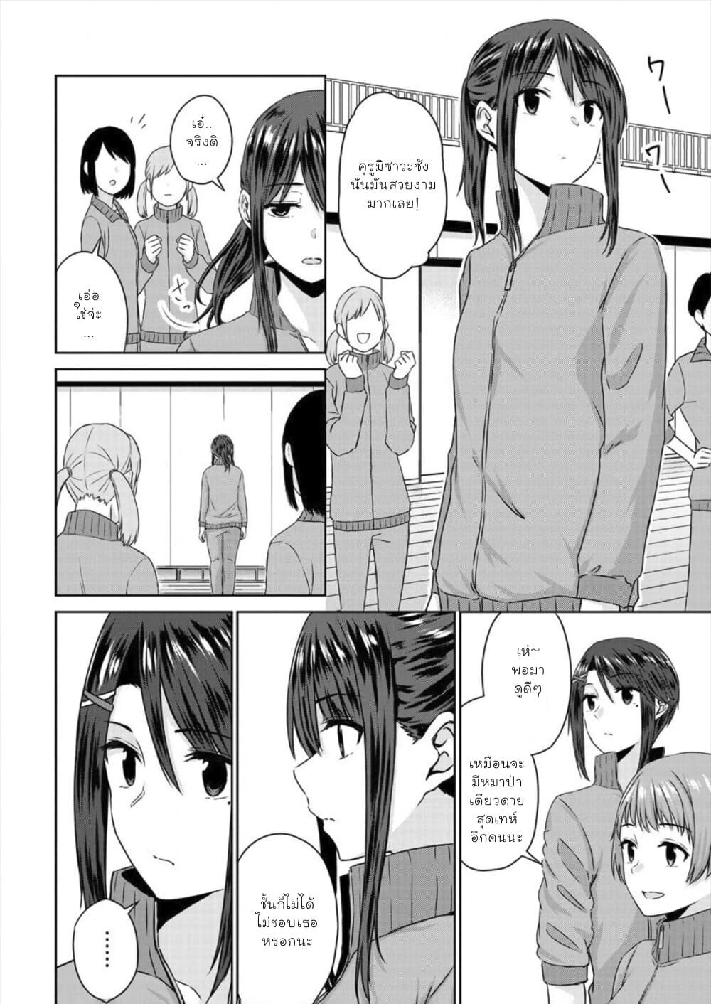 Ienai Himitsu No Aishikata 5-5