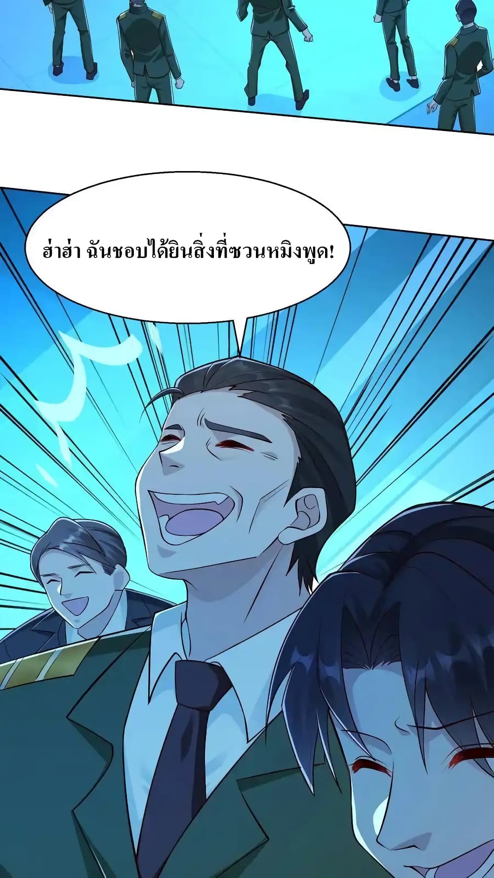 I Accidentally Became Invincible While Studying With My Sister 77-77