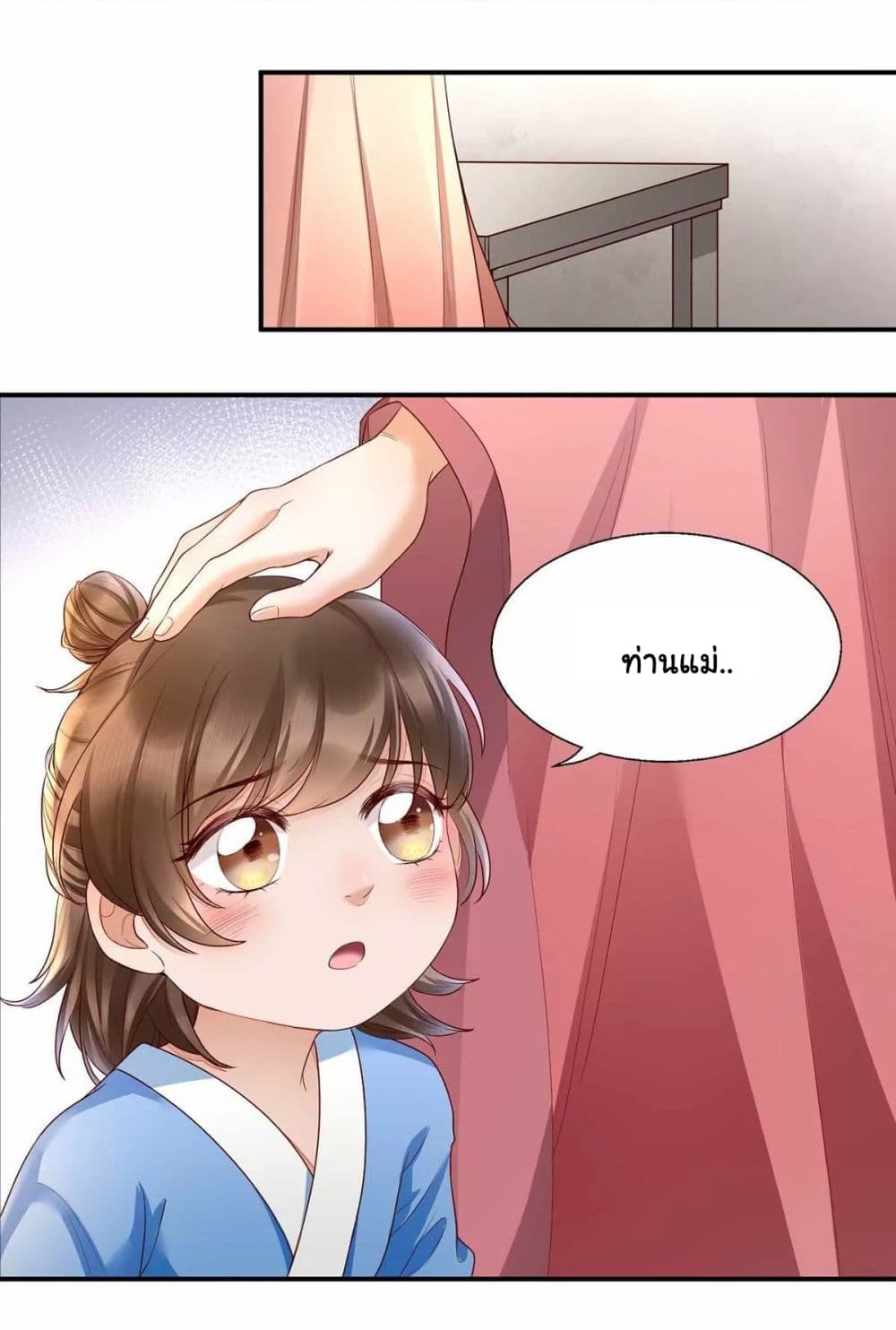It's Not Easy to Bully My Mother 3-3