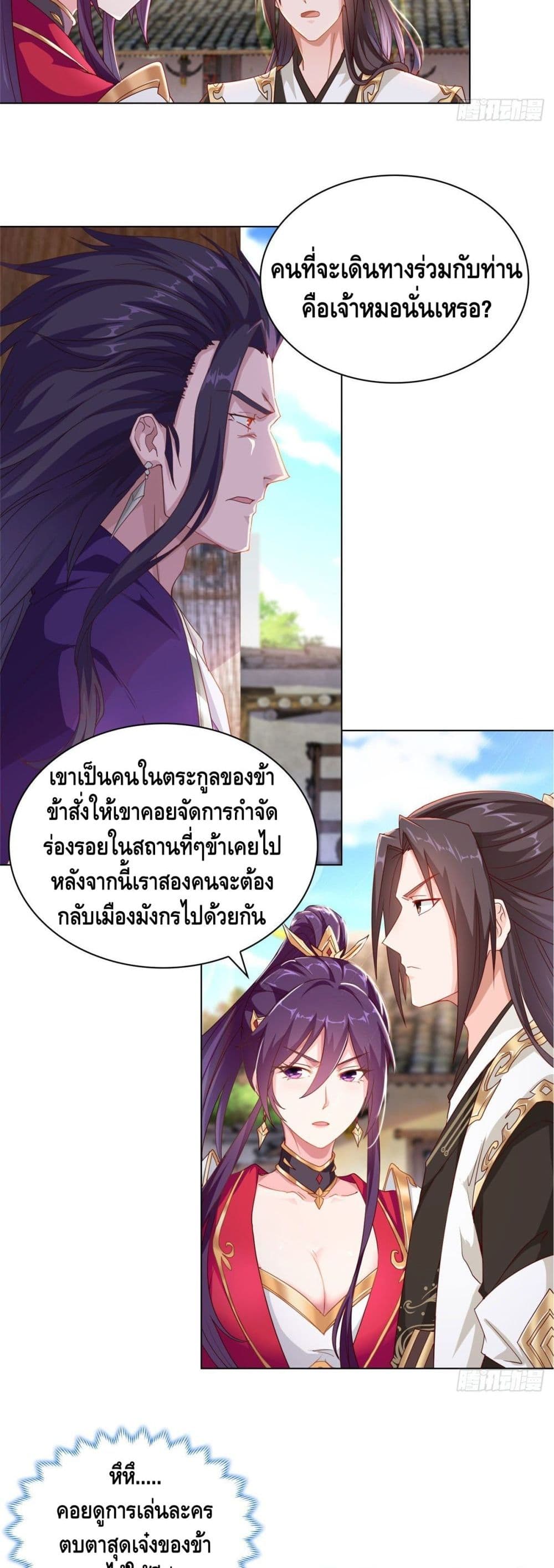 Dragon Shepherd 3-3