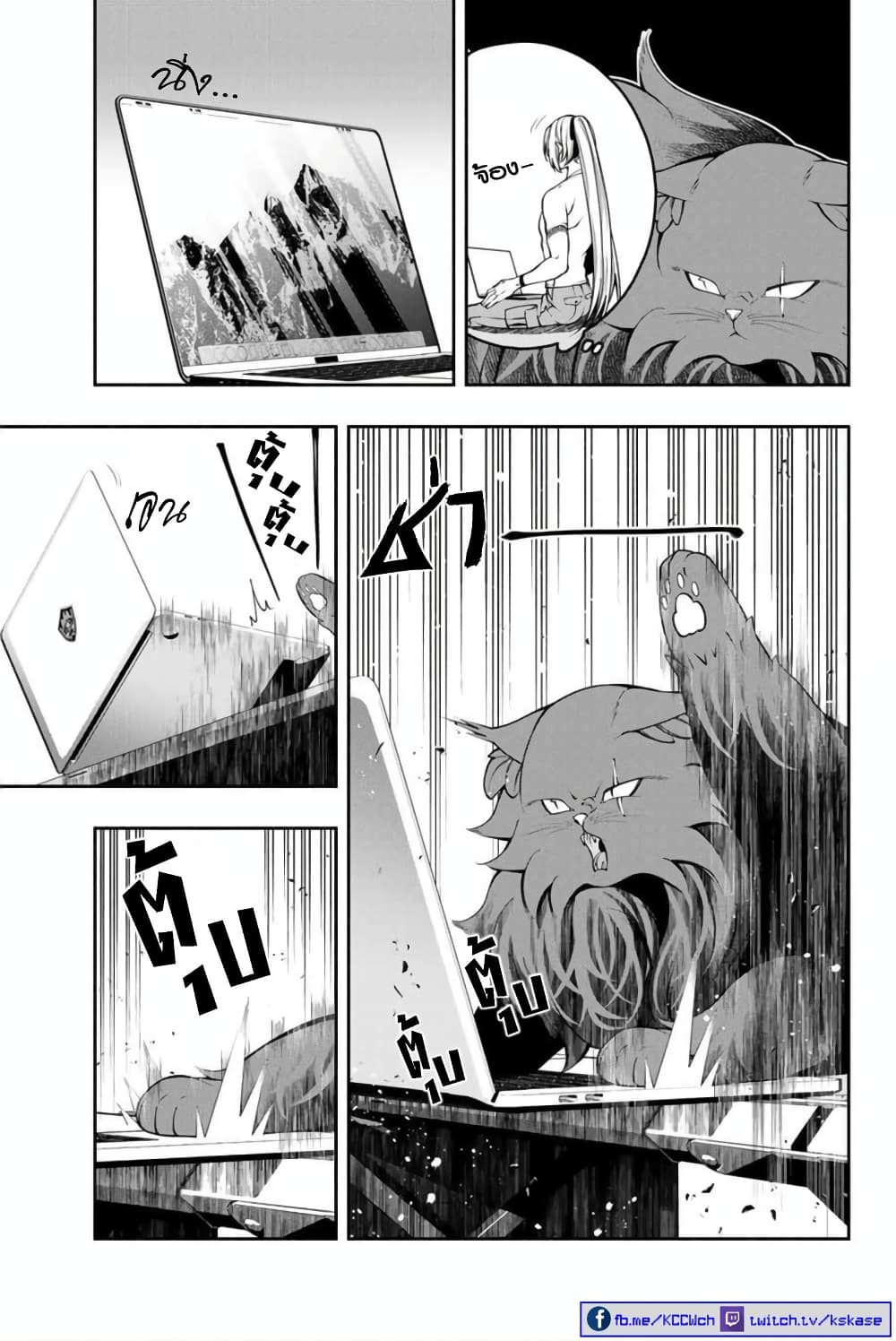 Kuro Neko to Heishi ทาสหน้าตาย เจ้านายสีดำ 11-แมวดำ กับ PC