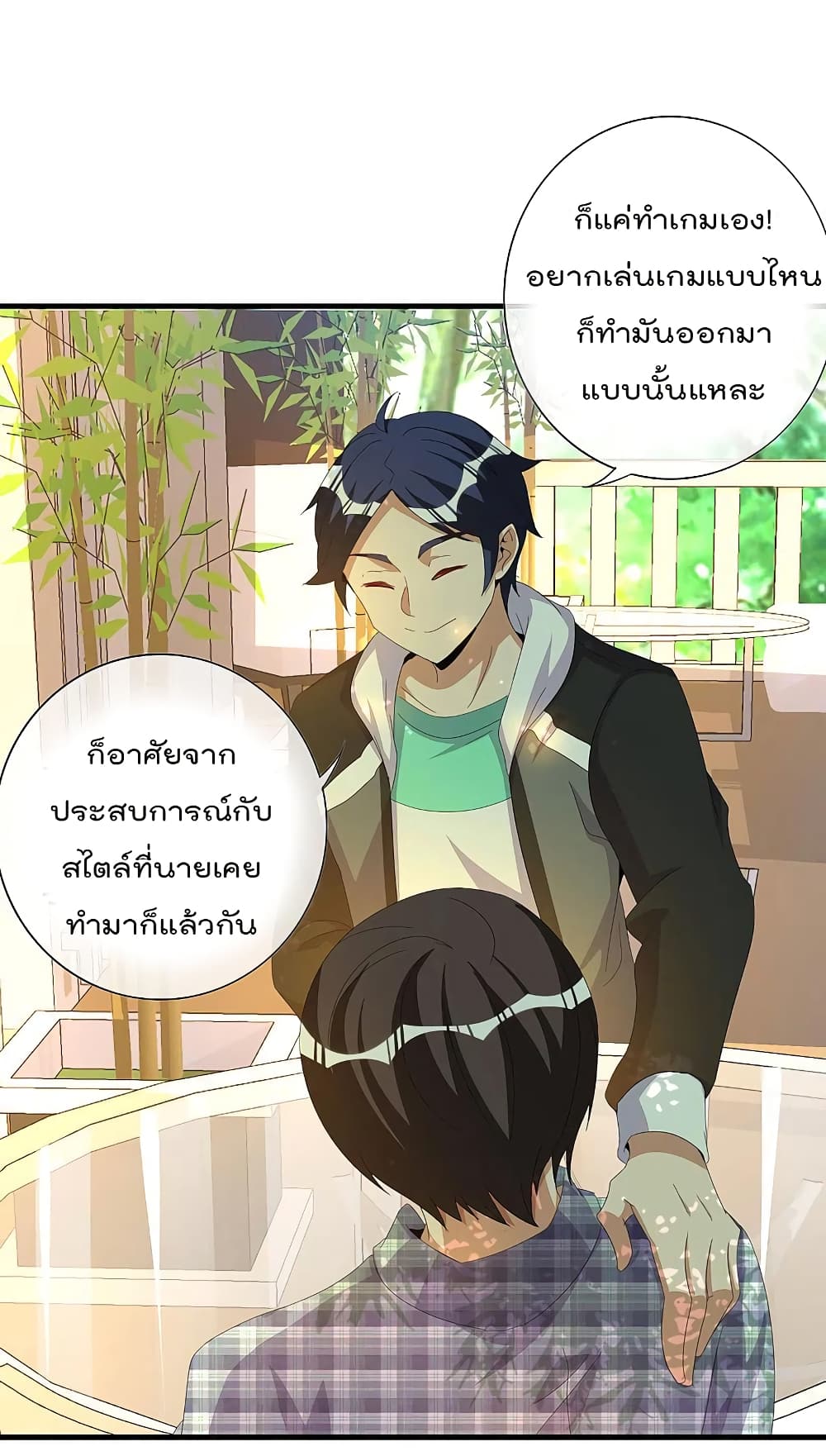 I am The Richest  in The World ข้านี่แหละจะรวยที่สุดในโลก! 262-262