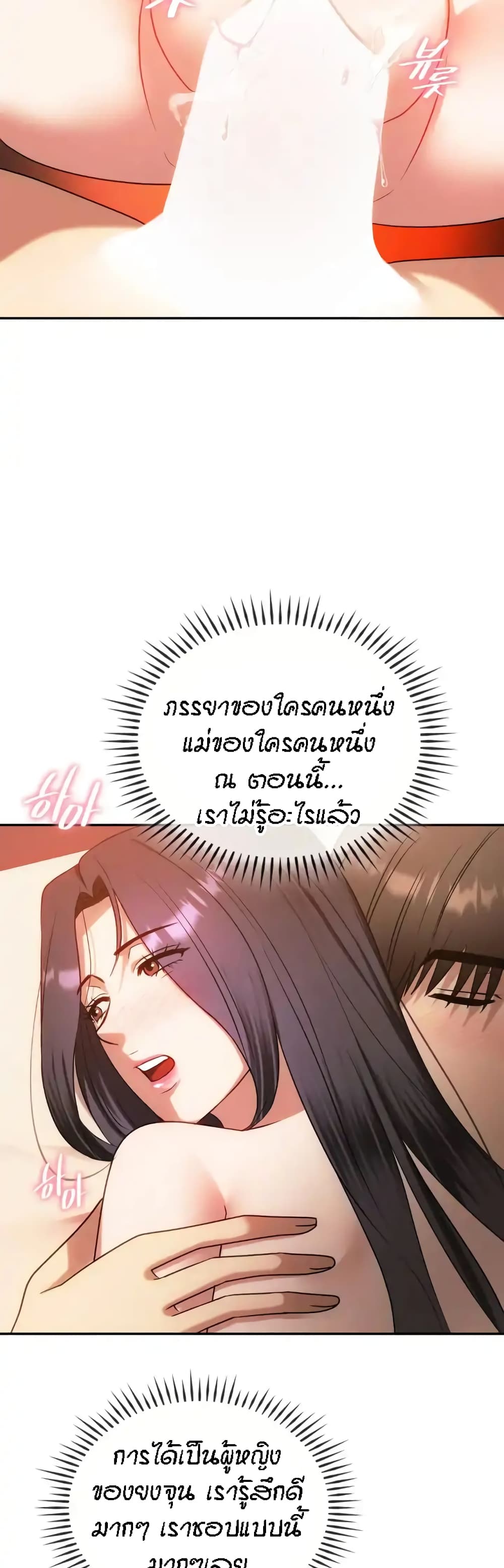 Seducing Mother 42-42