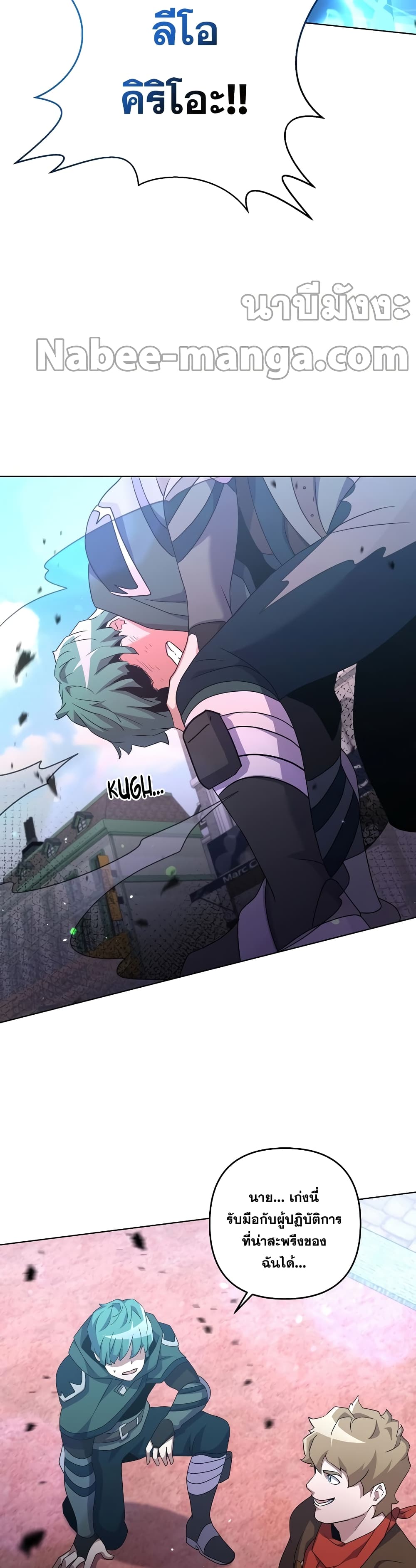 Surviving in an Action Manhwa 26-26