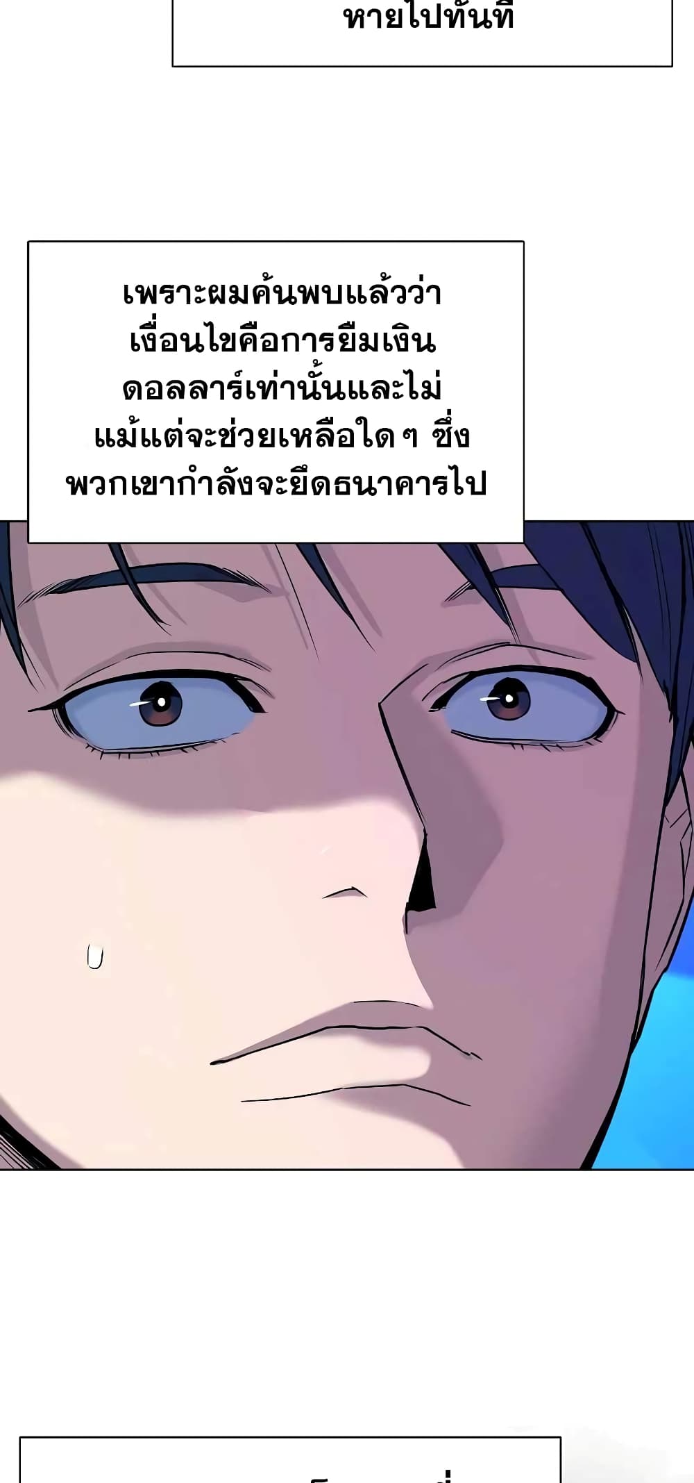 The Chaebeol’s Youngest Son 48-48
