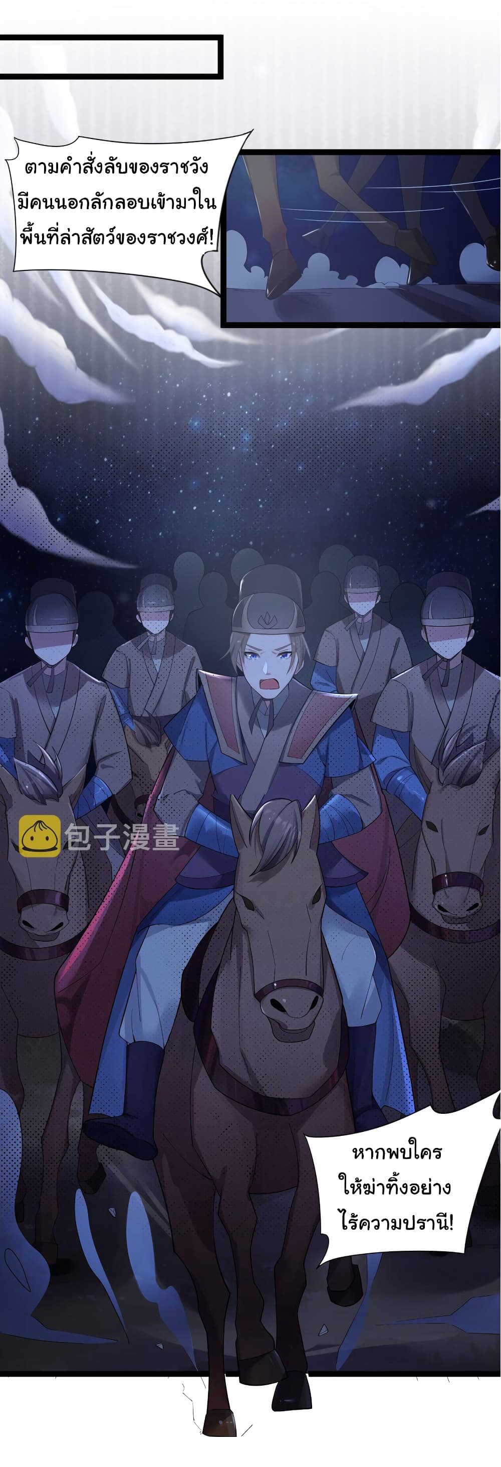 The Lady Is Actually the Future Tyrant and Empress 14-14