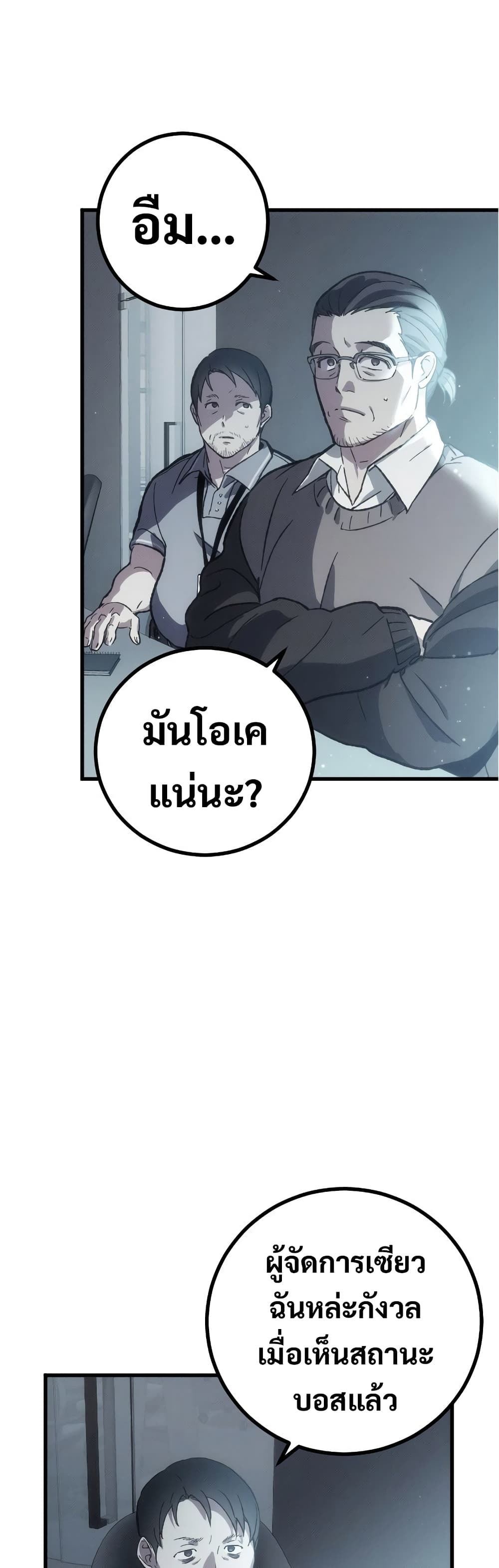 Manager Seo Industrial Accident 1-1