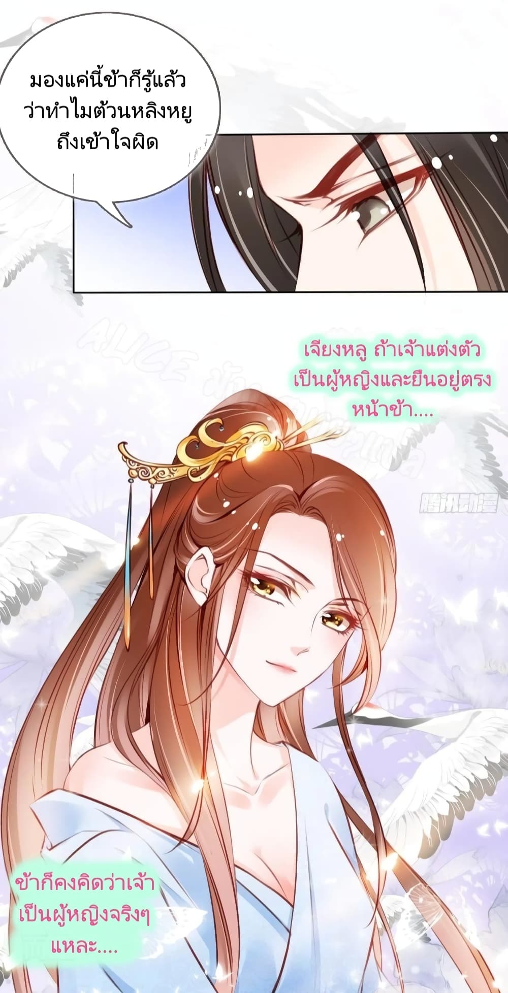 She Became the White Moonlight of the Sick King 35-35