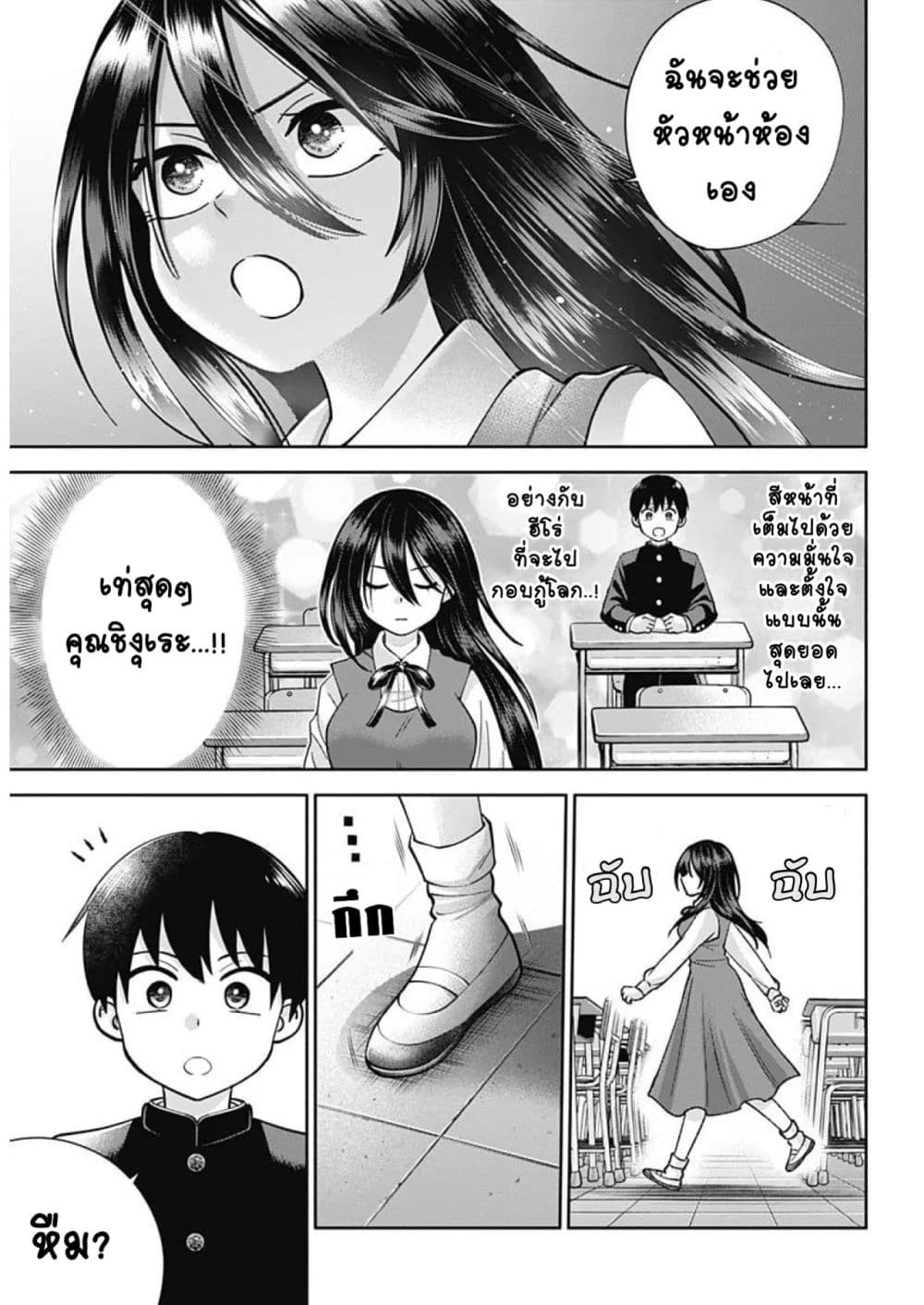 Youki ni Naritai Shigure-san คู่หูมืดมนอยากเป็นคนร่าเริง 1-ถ้าเป็นแบบนี้ต่อไป