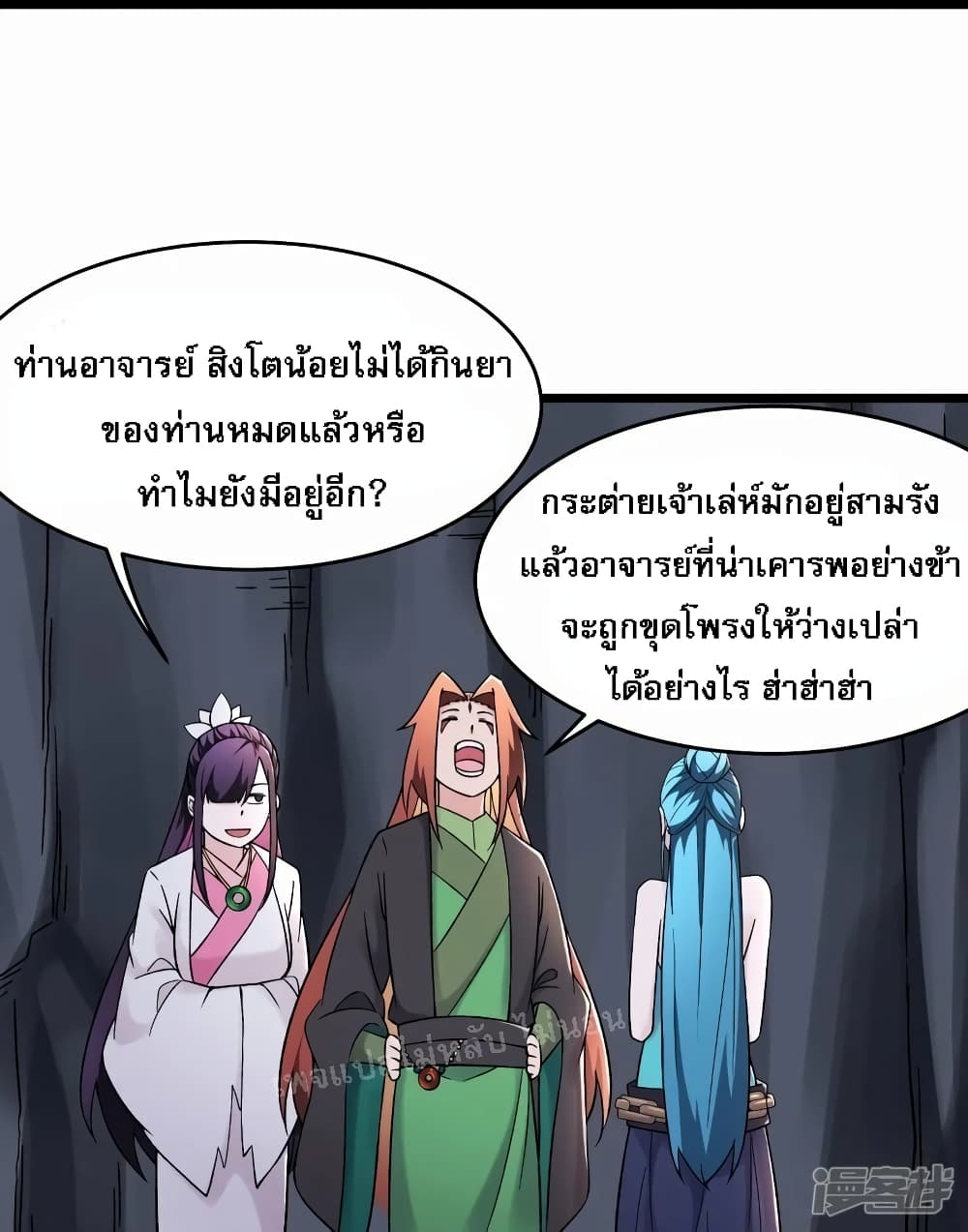 My Harem is All Female Students ฮาเร็มของข้ามีแต่ลูกศิษย์หญิงทั้งนั้น 184-184