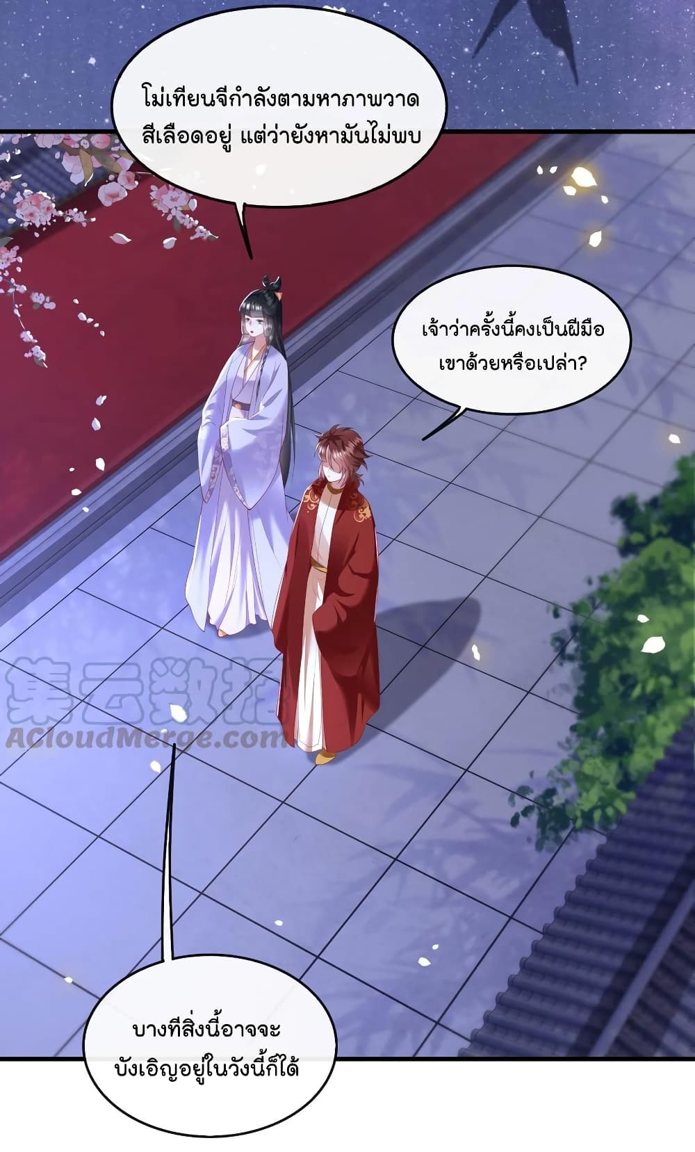This Princess Lu Ziye รักวุ่นๆของเจ้าหญิงลู่จือเย่ 72-72