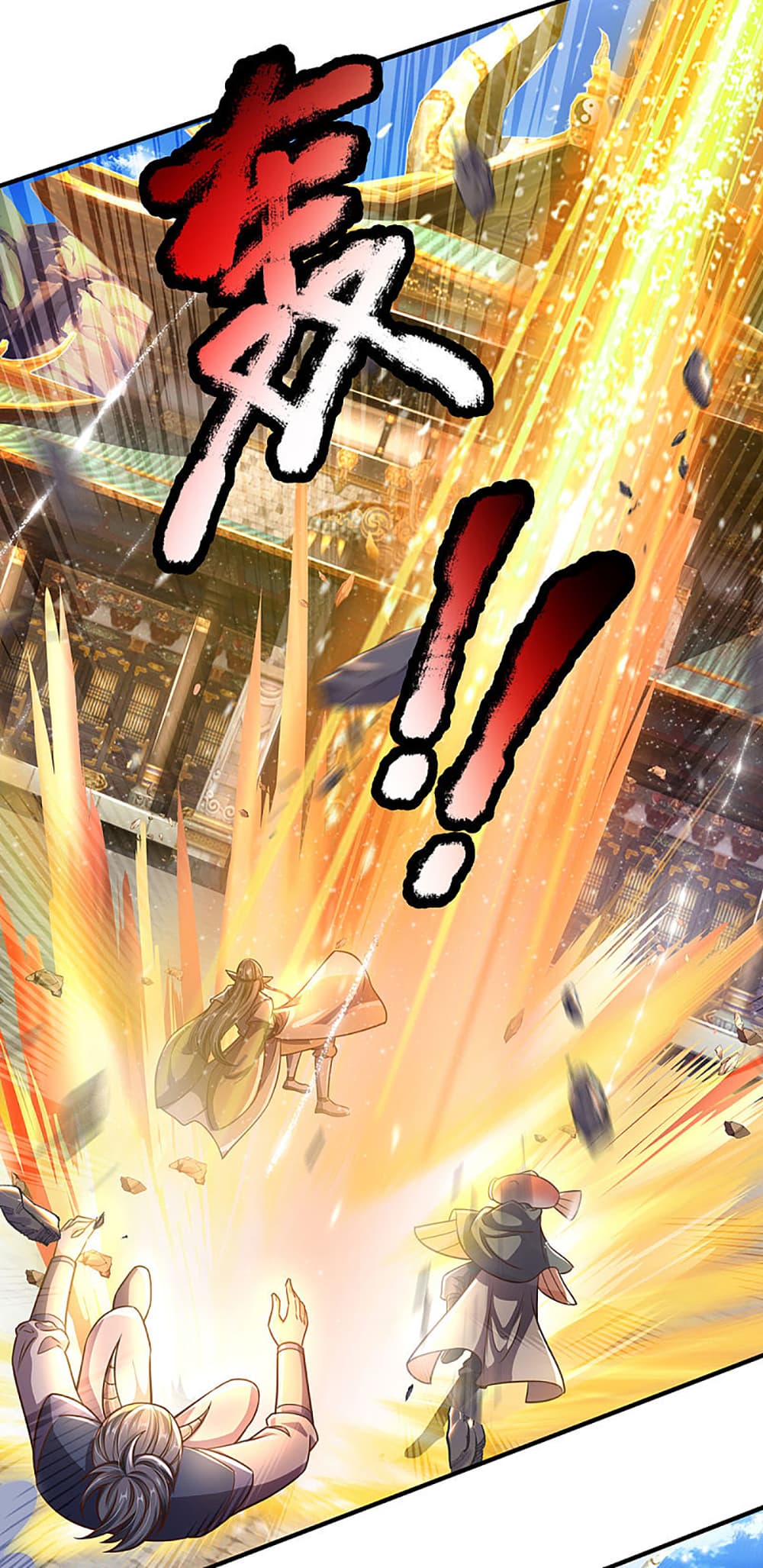 Ultimate Demon King System สุดยอดระบบเจ้าราชันย์ปีศาจ 16-16