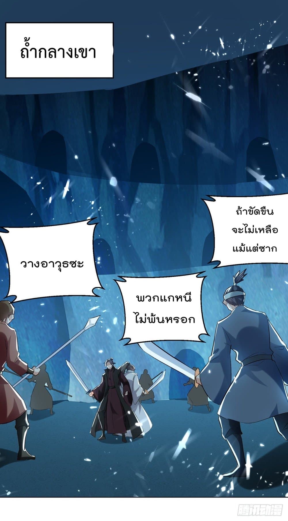 Emperor LingTian จักรพรรดิหลิงเทียน 142-142