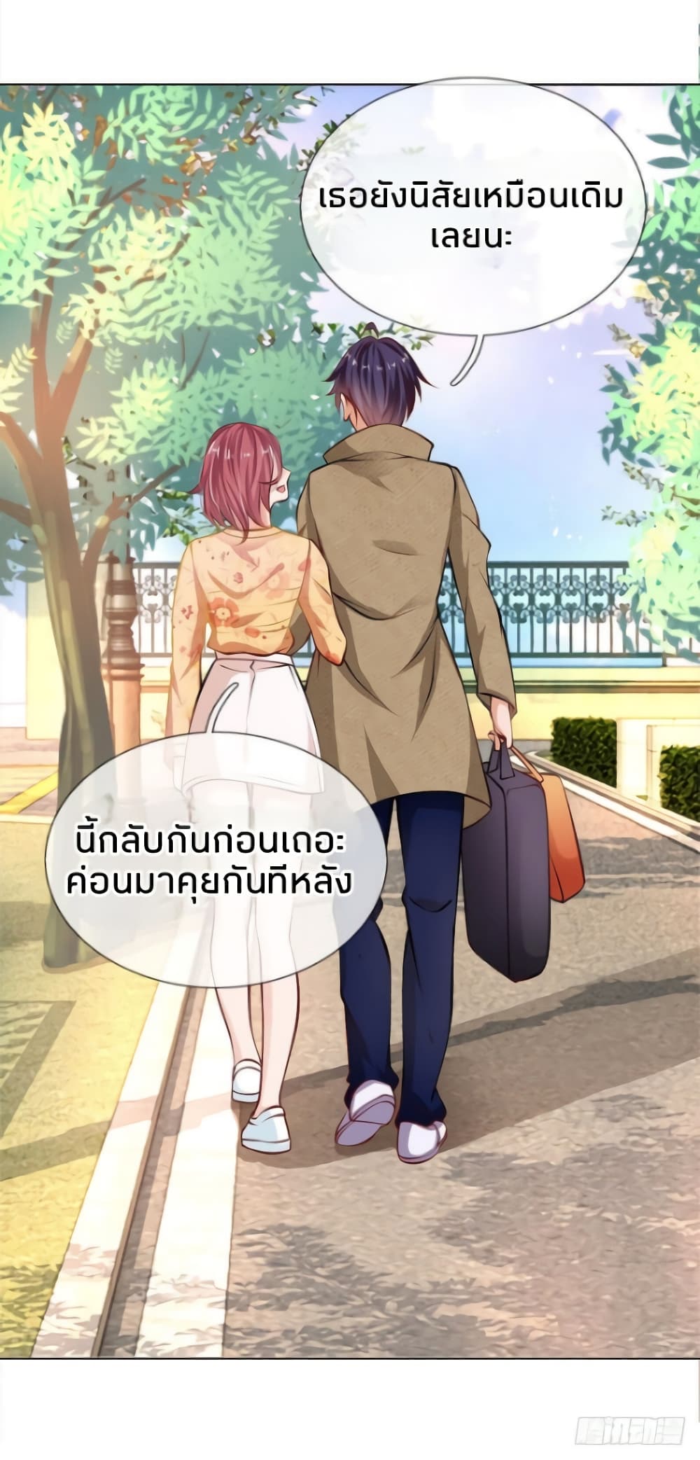 Flower Protector King In The City 2-2