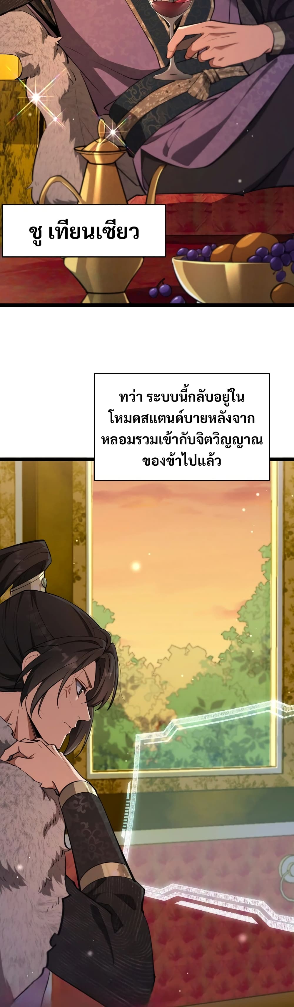 The Prodigal Taoist Son 1-1
