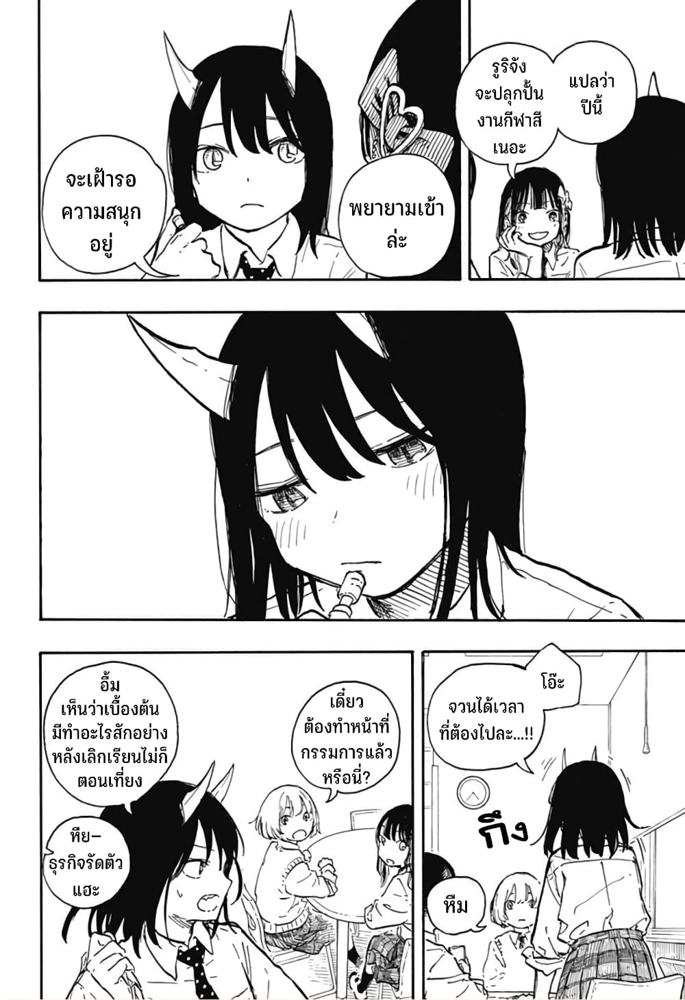 Ruri Dragon 12-ก็เหมือนตัวเองจะทำให้ทุกคนสนุกอยู่
