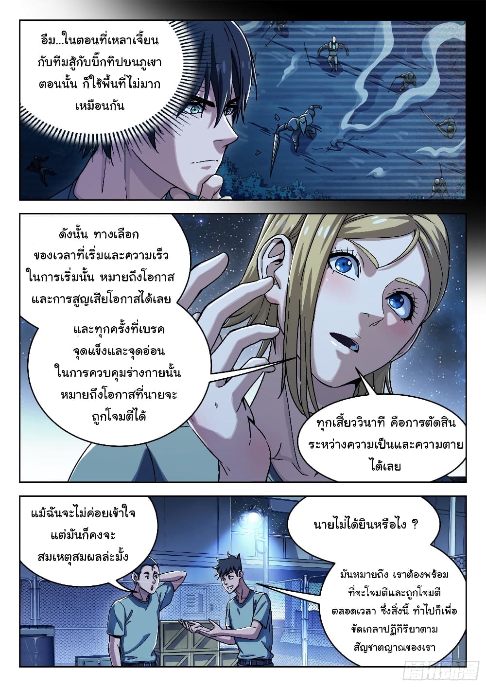 Beyond The Sky 29-29