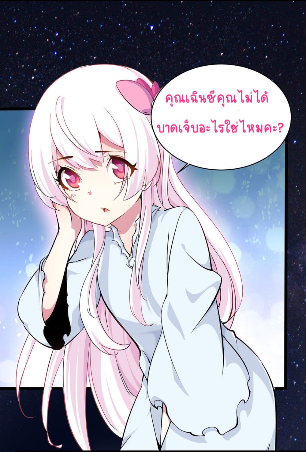 Princess, Please Distance Yourself A Little 3-3