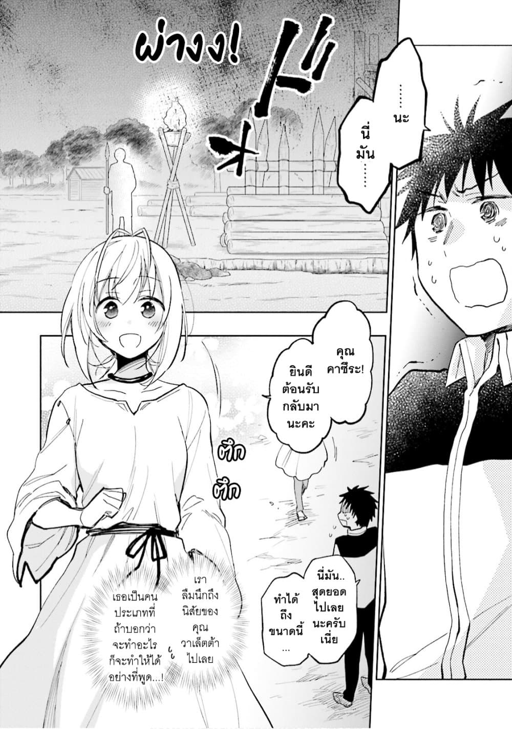 Takarakuji de 40-oku Atattandakedo Isekai ni Ijuu Suru ถูกหวย 4 พันล้านเลยเอาไปเปย์สาวในต่างโลก 20-การเตรียมใจของวาเล็ตต้า