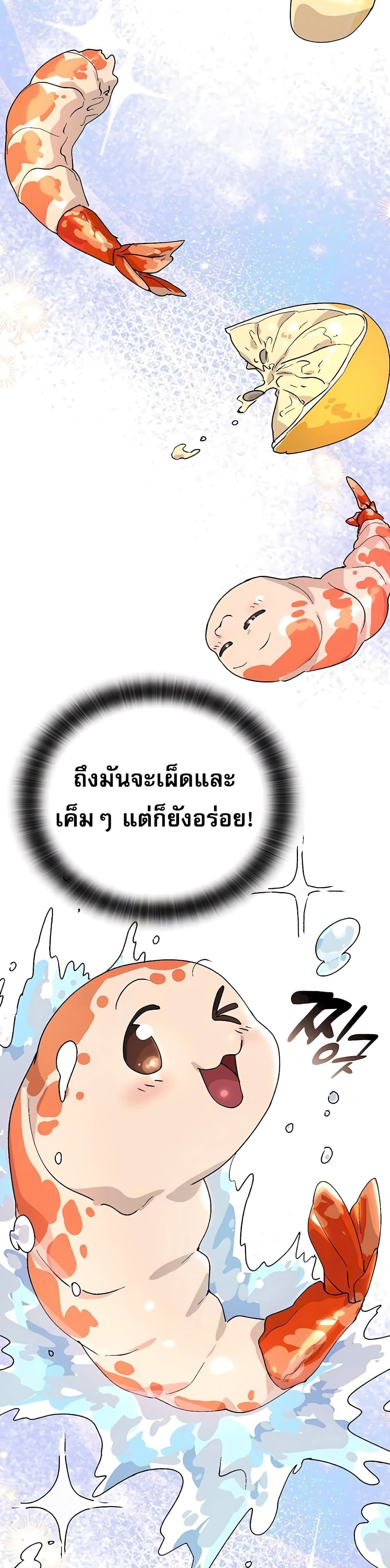 Healing Life Through Camping In Another World 14-14